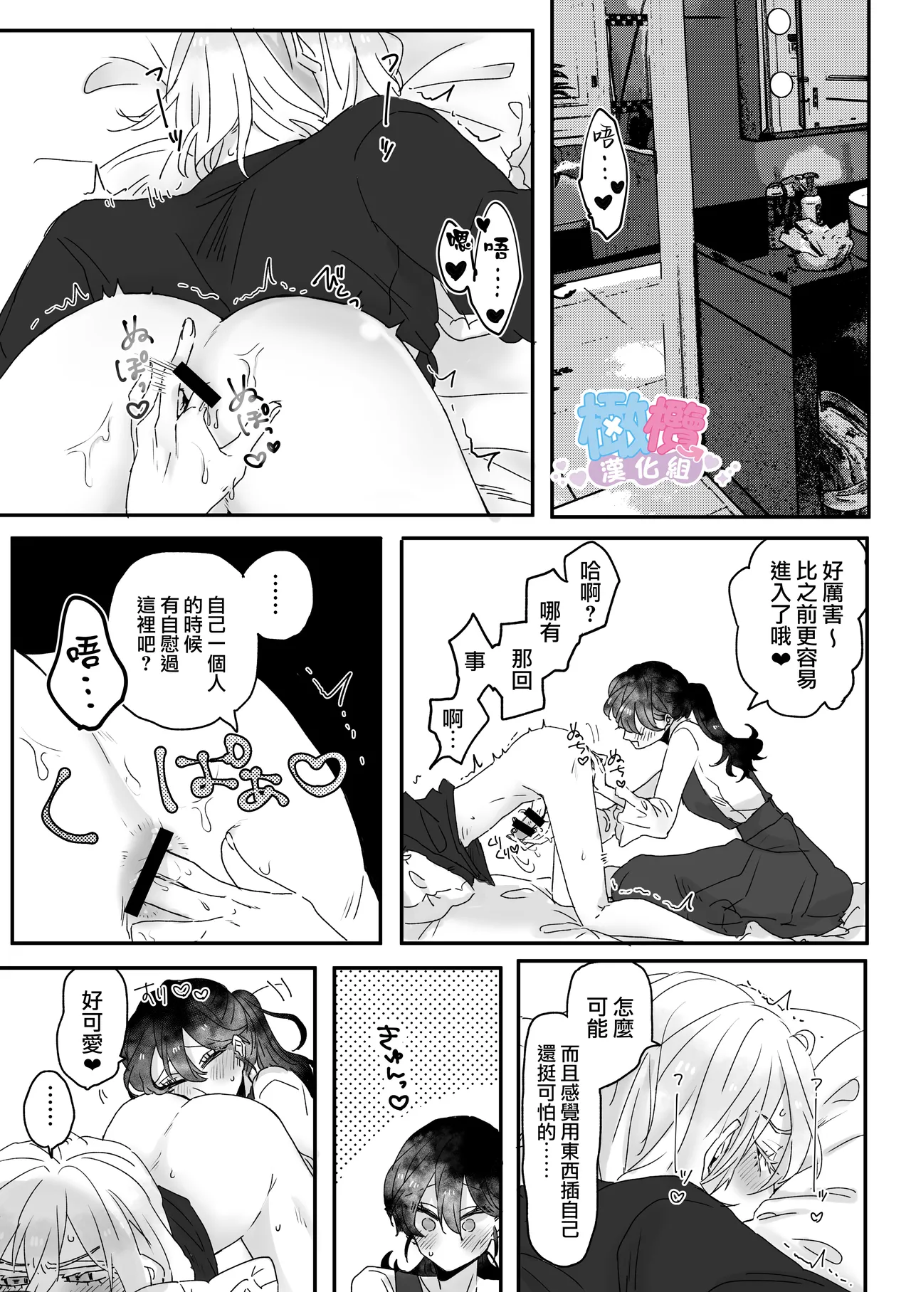 Ura aka danshi o ofupako de ketsu ana chōkyō｜與網黃男線下約炮時調教他的屁穴[橄榄汉化组] 38eme image