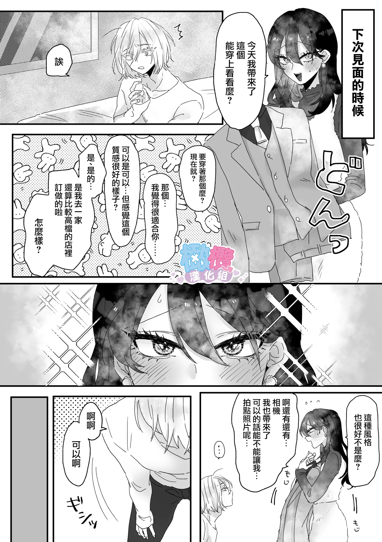 Ura aka danshi o ofupako de ketsu ana chōkyō｜與網黃男線下約炮時調教他的屁穴[橄榄汉化组] 43eme image