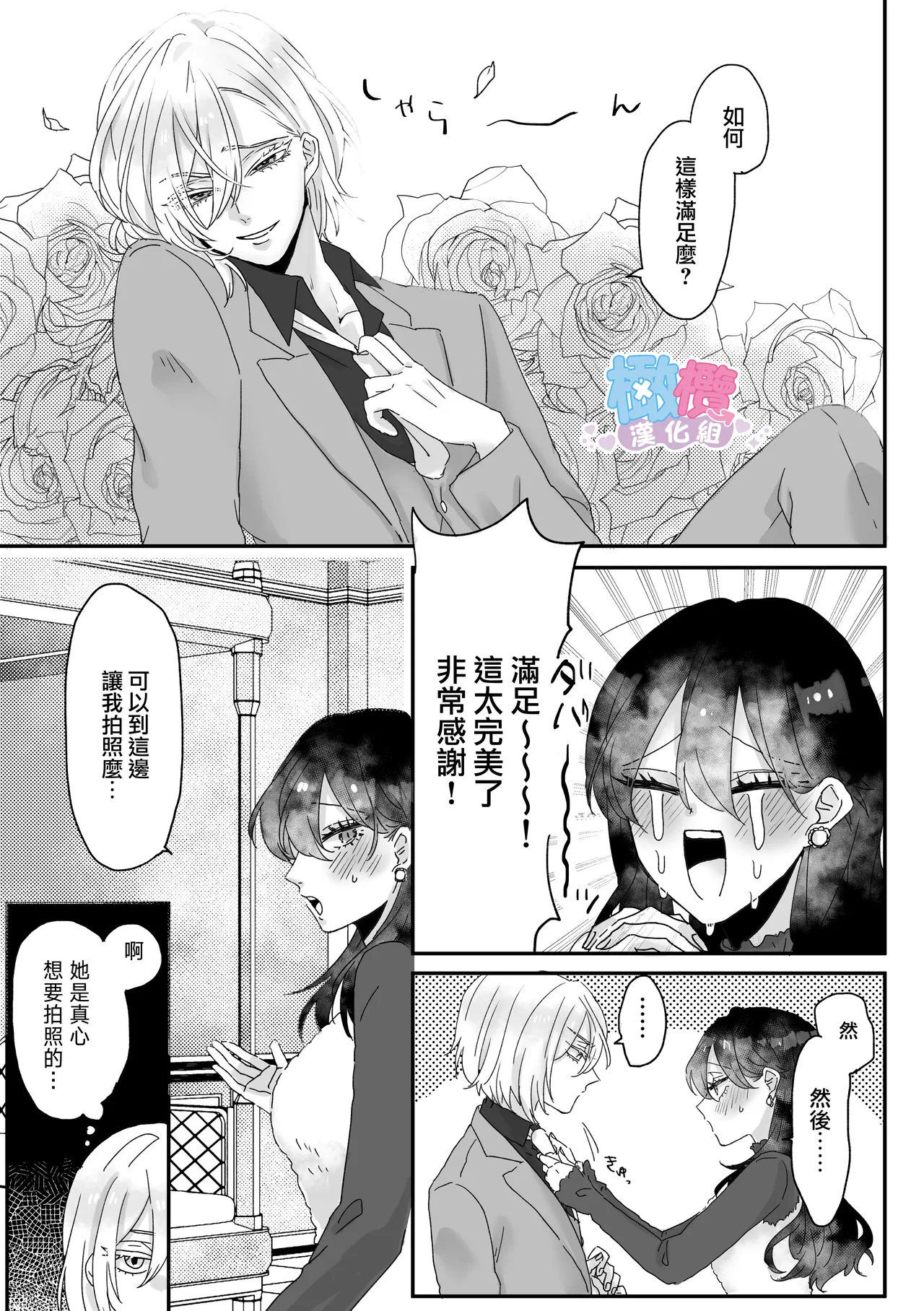 Ura aka danshi o ofupako de ketsu ana chōkyō｜與網黃男線下約炮時調教他的屁穴[橄榄汉化组] 44eme image