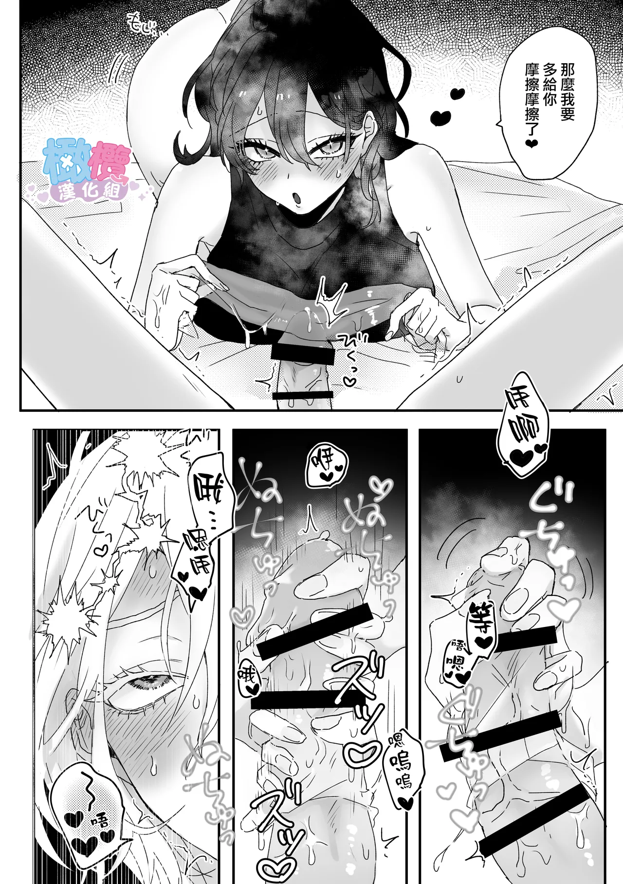 Ura aka danshi o ofupako de ketsu ana chōkyō｜與網黃男線下約炮時調教他的屁穴[橄榄汉化组] 49eme image