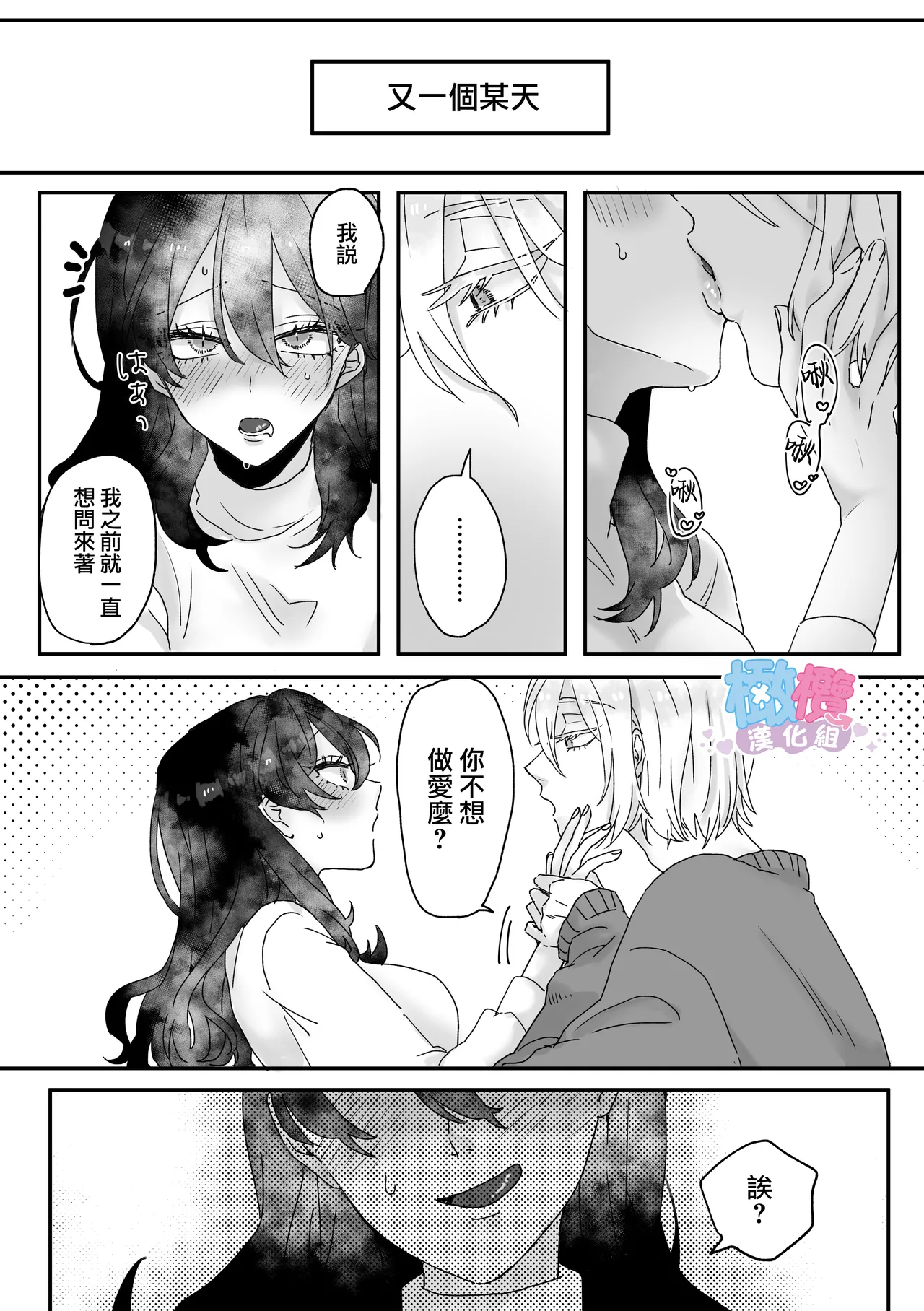 Ura aka danshi o ofupako de ketsu ana chōkyō｜與網黃男線下約炮時調教他的屁穴[橄榄汉化组] 51eme image