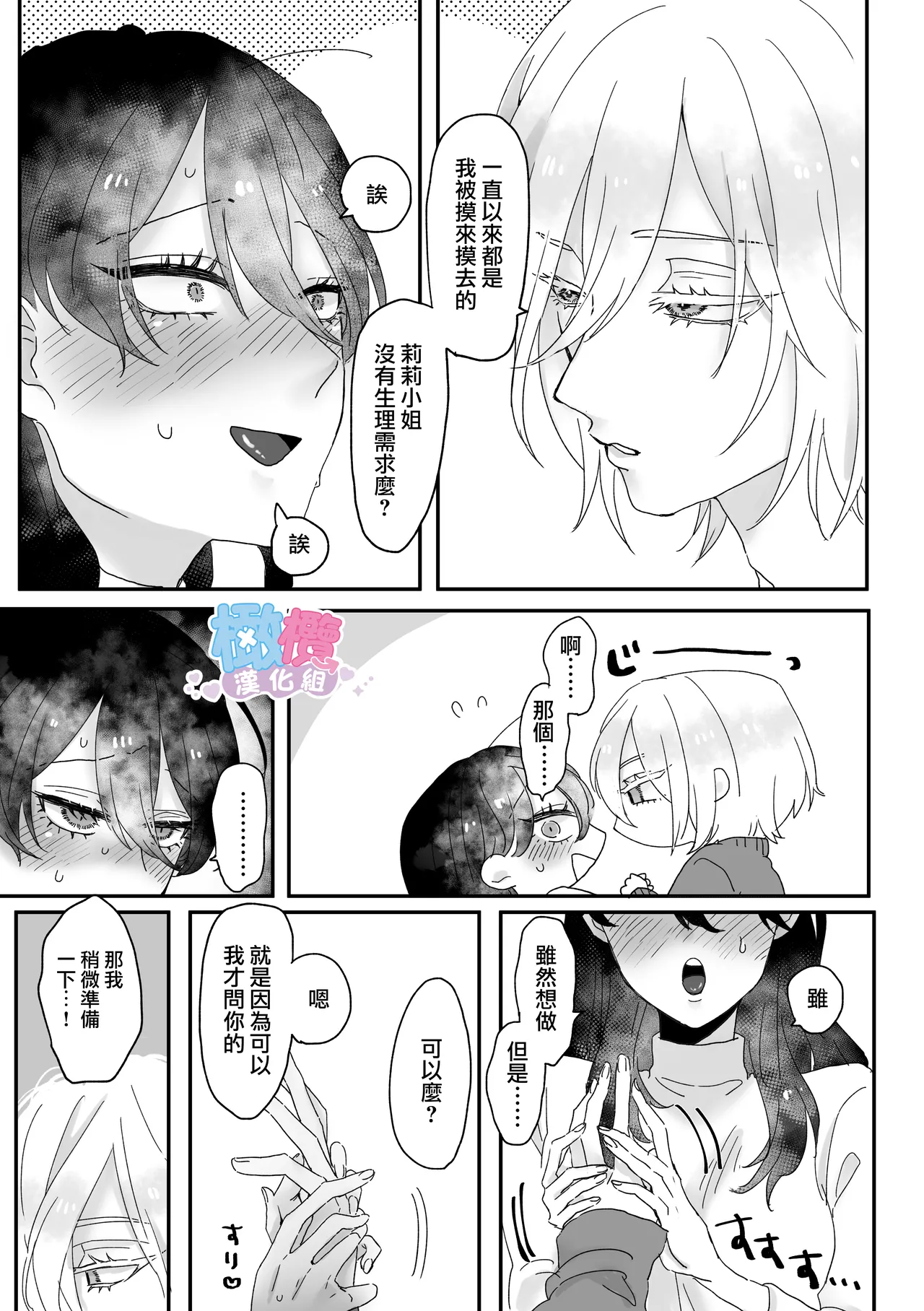 Ura aka danshi o ofupako de ketsu ana chōkyō｜與網黃男線下約炮時調教他的屁穴[橄榄汉化组] 52eme image