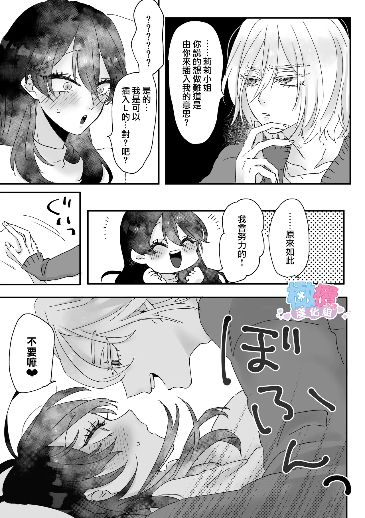 Ura aka danshi o ofupako de ketsu ana chōkyō｜與網黃男線下約炮時調教他的屁穴[橄榄汉化组] 54eme image