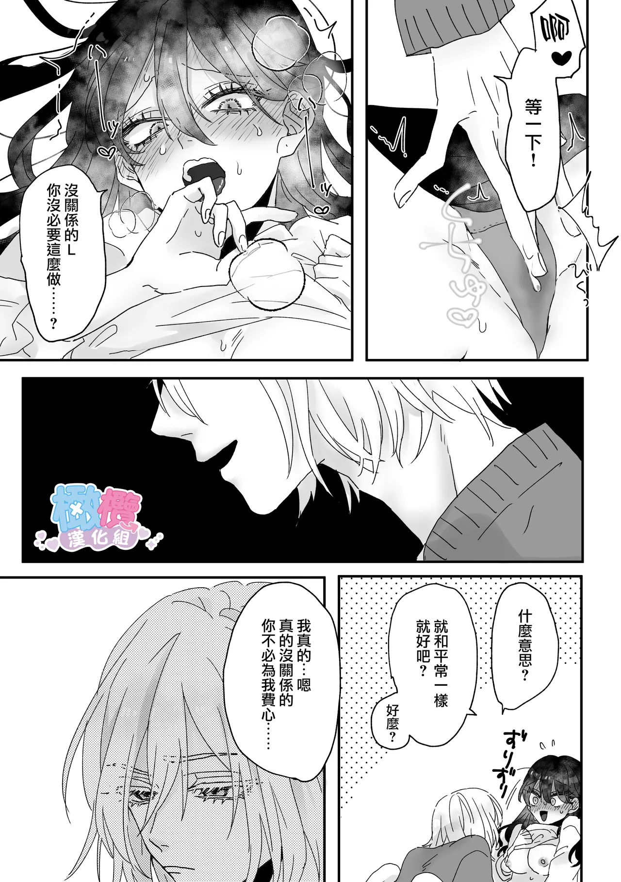 Ura aka danshi o ofupako de ketsu ana chōkyō｜與網黃男線下約炮時調教他的屁穴[橄榄汉化组] 56eme image