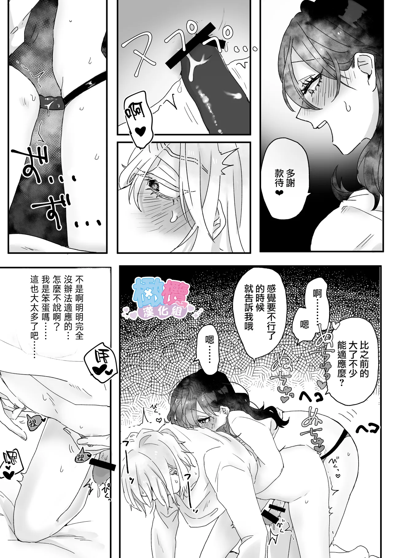 Ura aka danshi o ofupako de ketsu ana chōkyō｜與網黃男線下約炮時調教他的屁穴[橄榄汉化组] 60eme image