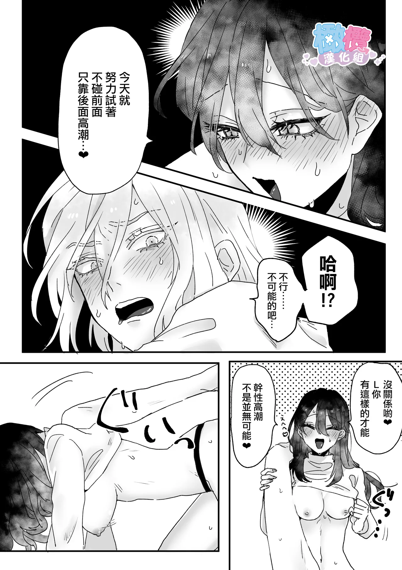 Ura aka danshi o ofupako de ketsu ana chōkyō｜與網黃男線下約炮時調教他的屁穴[橄榄汉化组] 67eme image