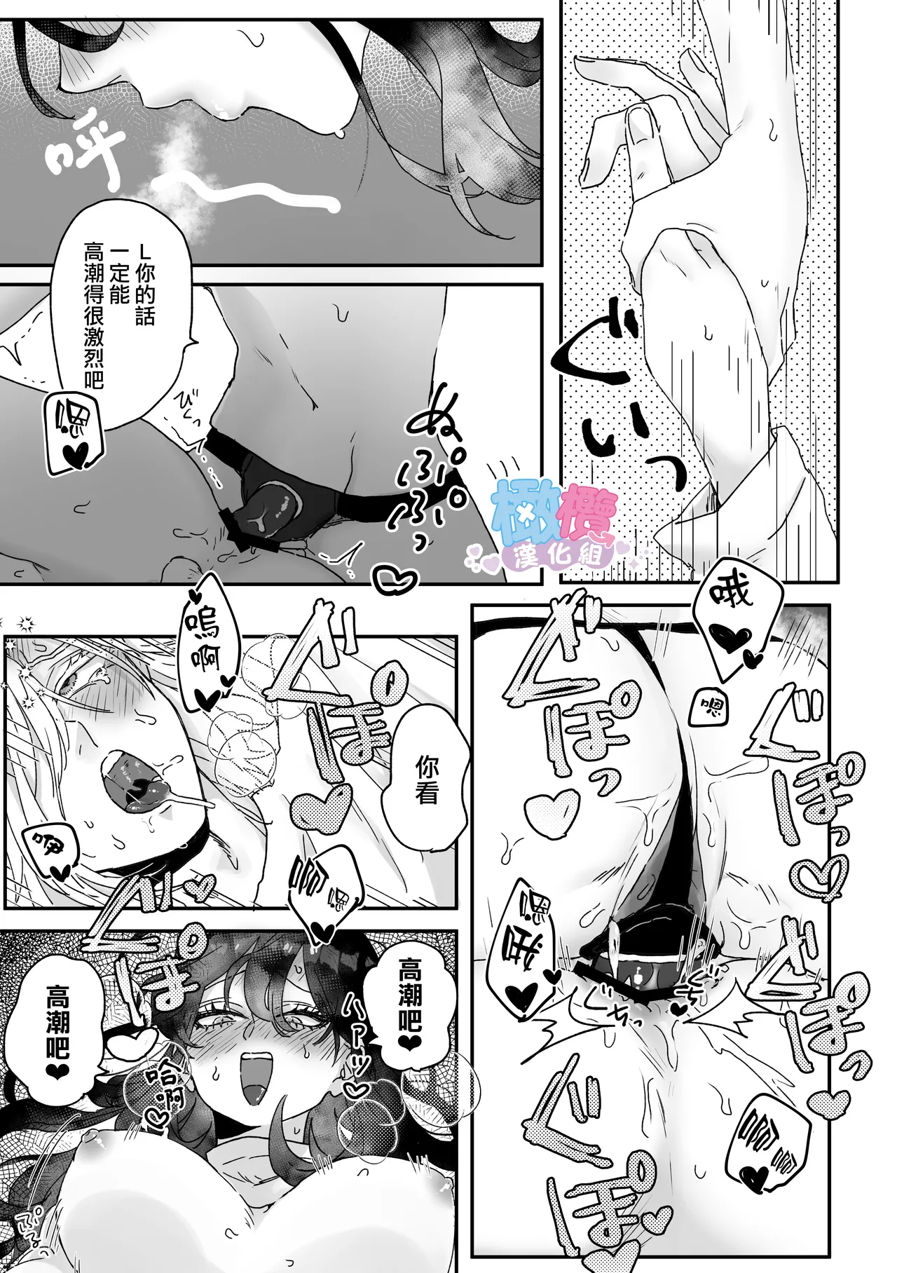 Ura aka danshi o ofupako de ketsu ana chōkyō｜與網黃男線下約炮時調教他的屁穴[橄榄汉化组] 68eme image