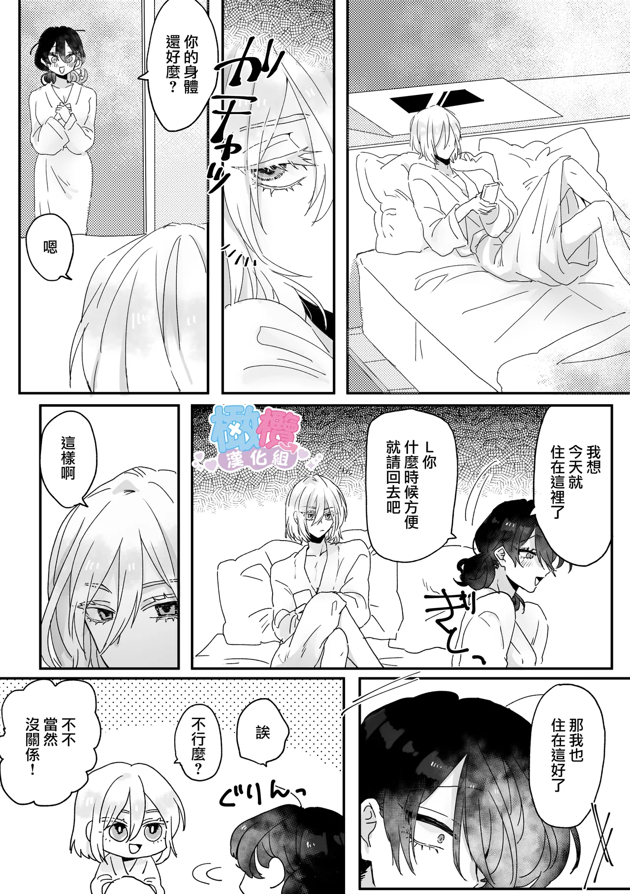 Ura aka danshi o ofupako de ketsu ana chōkyō｜與網黃男線下約炮時調教他的屁穴[橄榄汉化组] 71eme image