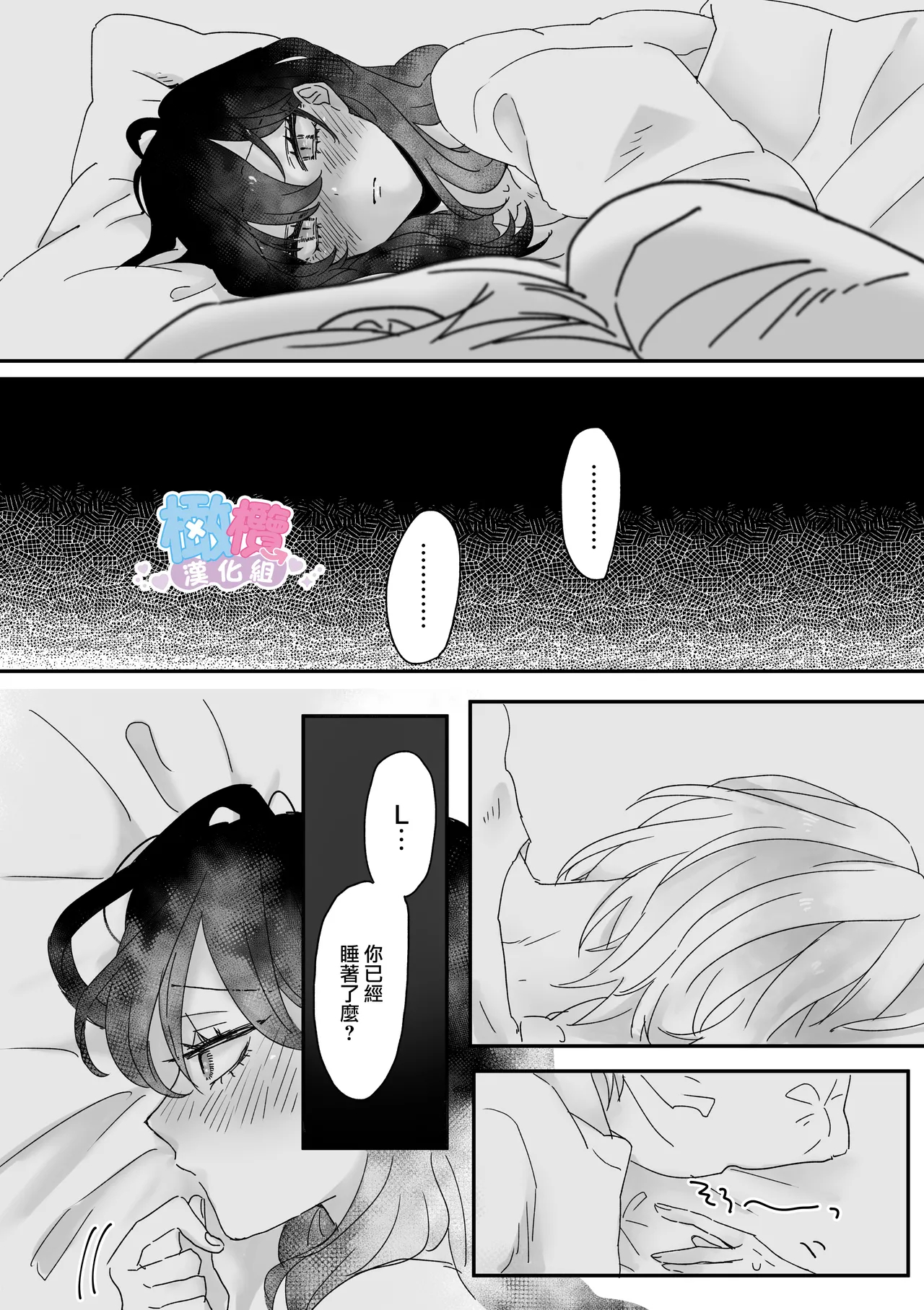 Ura aka danshi o ofupako de ketsu ana chōkyō｜與網黃男線下約炮時調教他的屁穴[橄榄汉化组] 73eme image