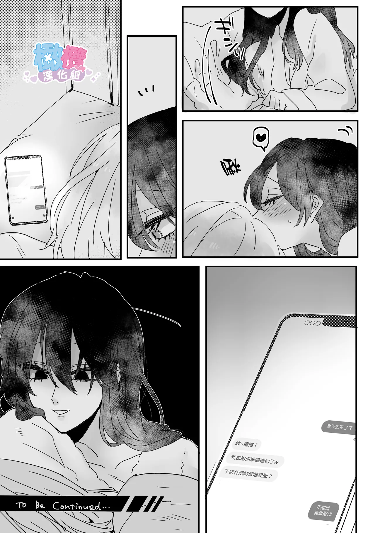 Ura aka danshi o ofupako de ketsu ana chōkyō｜與網黃男線下約炮時調教他的屁穴[橄榄汉化组] 74eme image