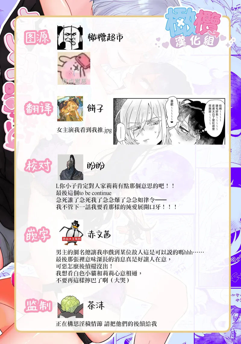 Ura aka danshi o ofupako de ketsu ana chōkyō｜與網黃男線下約炮時調教他的屁穴[橄榄汉化组] 76eme image