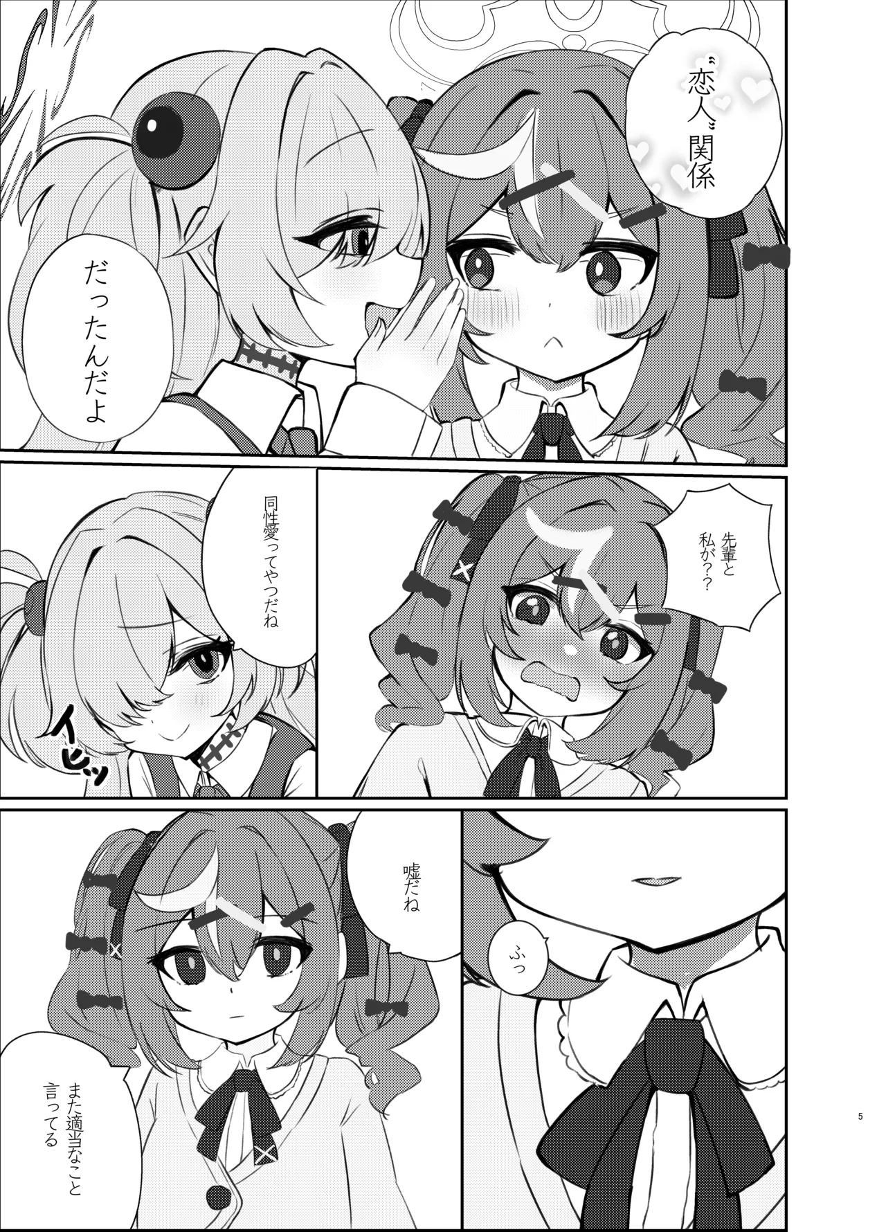 [Mayoke Chaya (Mayocha)] Zense no Kizuna ga Ki ni Nari Sugite Senpai to Ecchi  Shite Shimatta Hanashi  (Blue Archive) [Digital] 图片编号 4