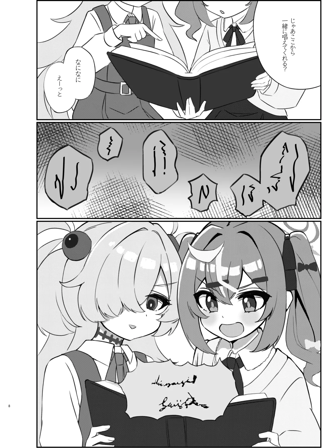 [Mayoke Chaya (Mayocha)] Zense no Kizuna ga Ki ni Nari Sugite Senpai to Ecchi  Shite Shimatta Hanashi  (Blue Archive) [Digital] 图片编号 7