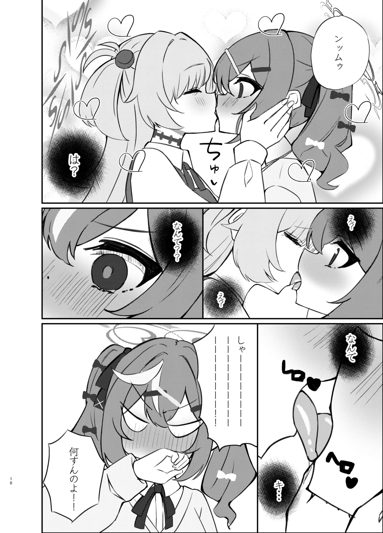 [Mayoke Chaya (Mayocha)] Zense no Kizuna ga Ki ni Nari Sugite Senpai to Ecchi  Shite Shimatta Hanashi  (Blue Archive) [Digital] 图片编号 9