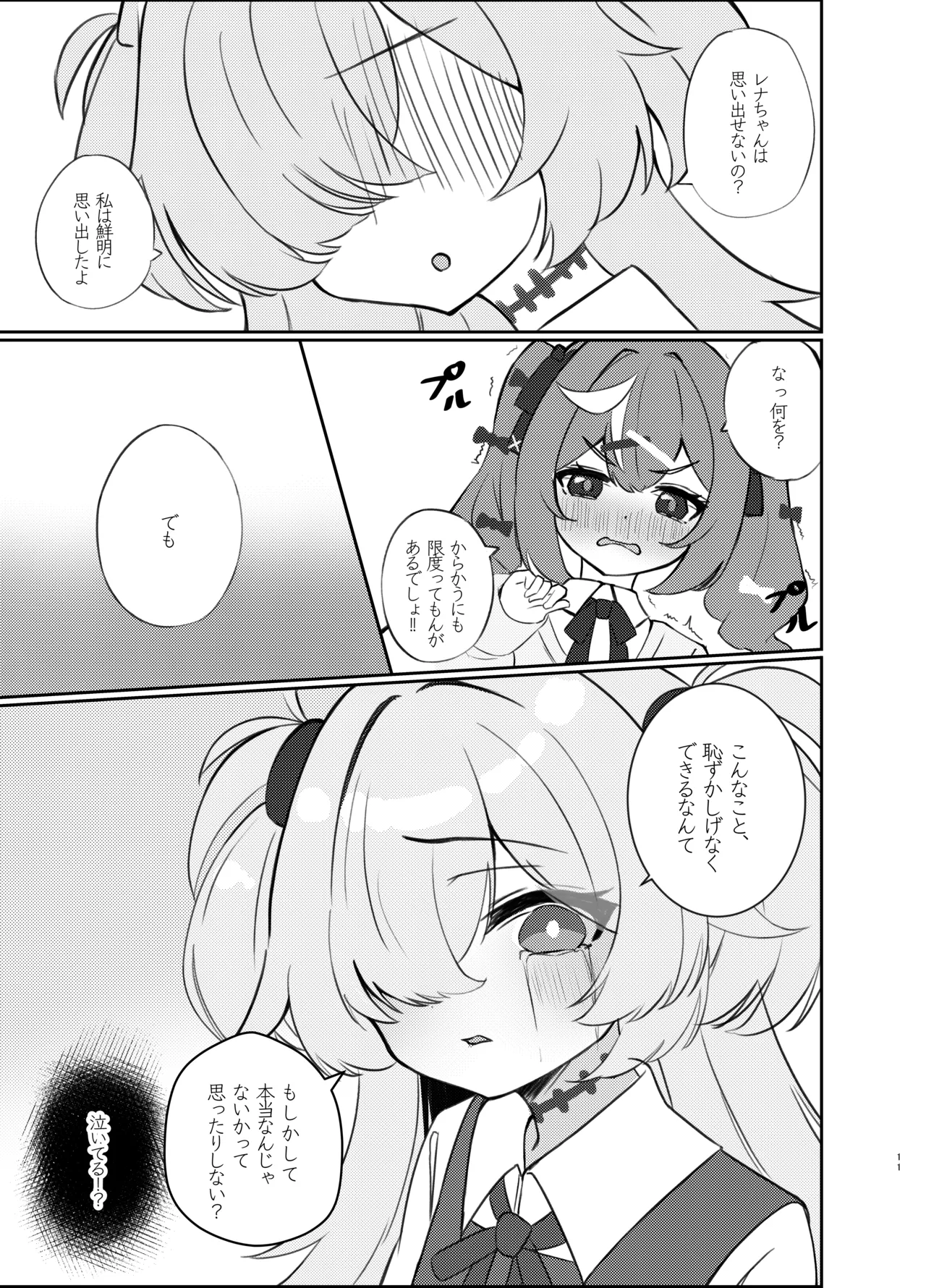 [Mayoke Chaya (Mayocha)] Zense no Kizuna ga Ki ni Nari Sugite Senpai to Ecchi  Shite Shimatta Hanashi  (Blue Archive) [Digital] 图片编号 10