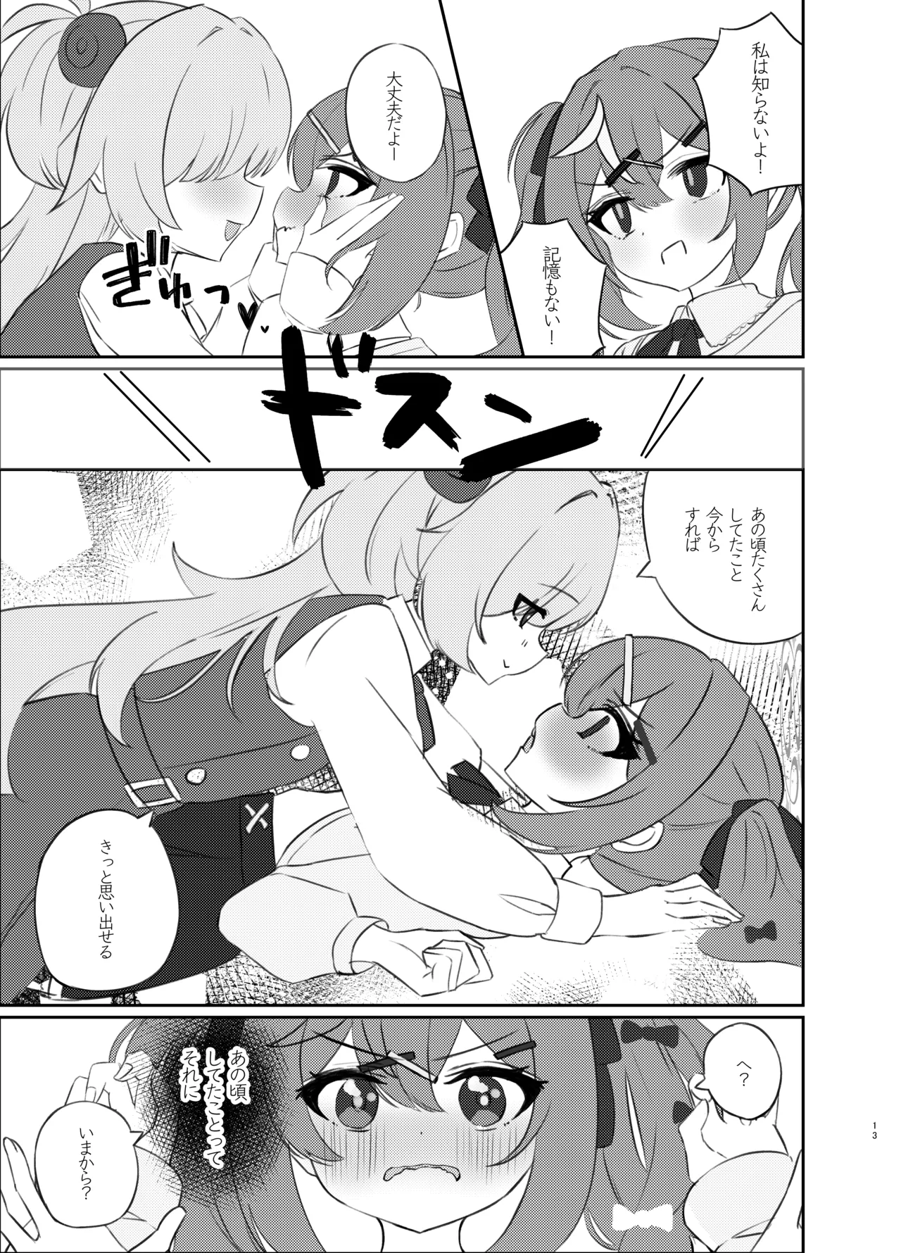 [Mayoke Chaya (Mayocha)] Zense no Kizuna ga Ki ni Nari Sugite Senpai to Ecchi  Shite Shimatta Hanashi  (Blue Archive) [Digital] 图片编号 12