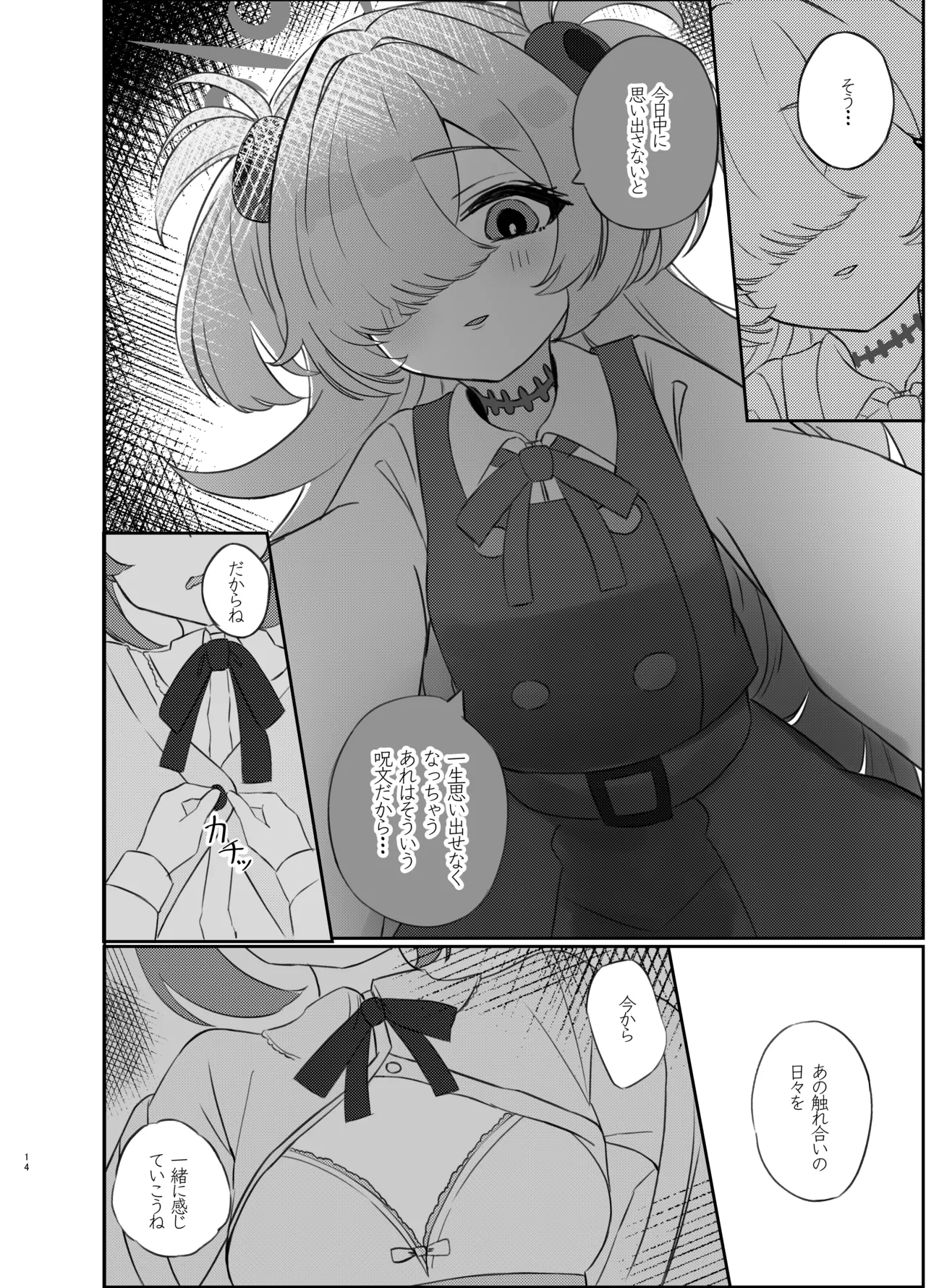 [Mayoke Chaya (Mayocha)] Zense no Kizuna ga Ki ni Nari Sugite Senpai to Ecchi  Shite Shimatta Hanashi  (Blue Archive) [Digital] 图片编号 13