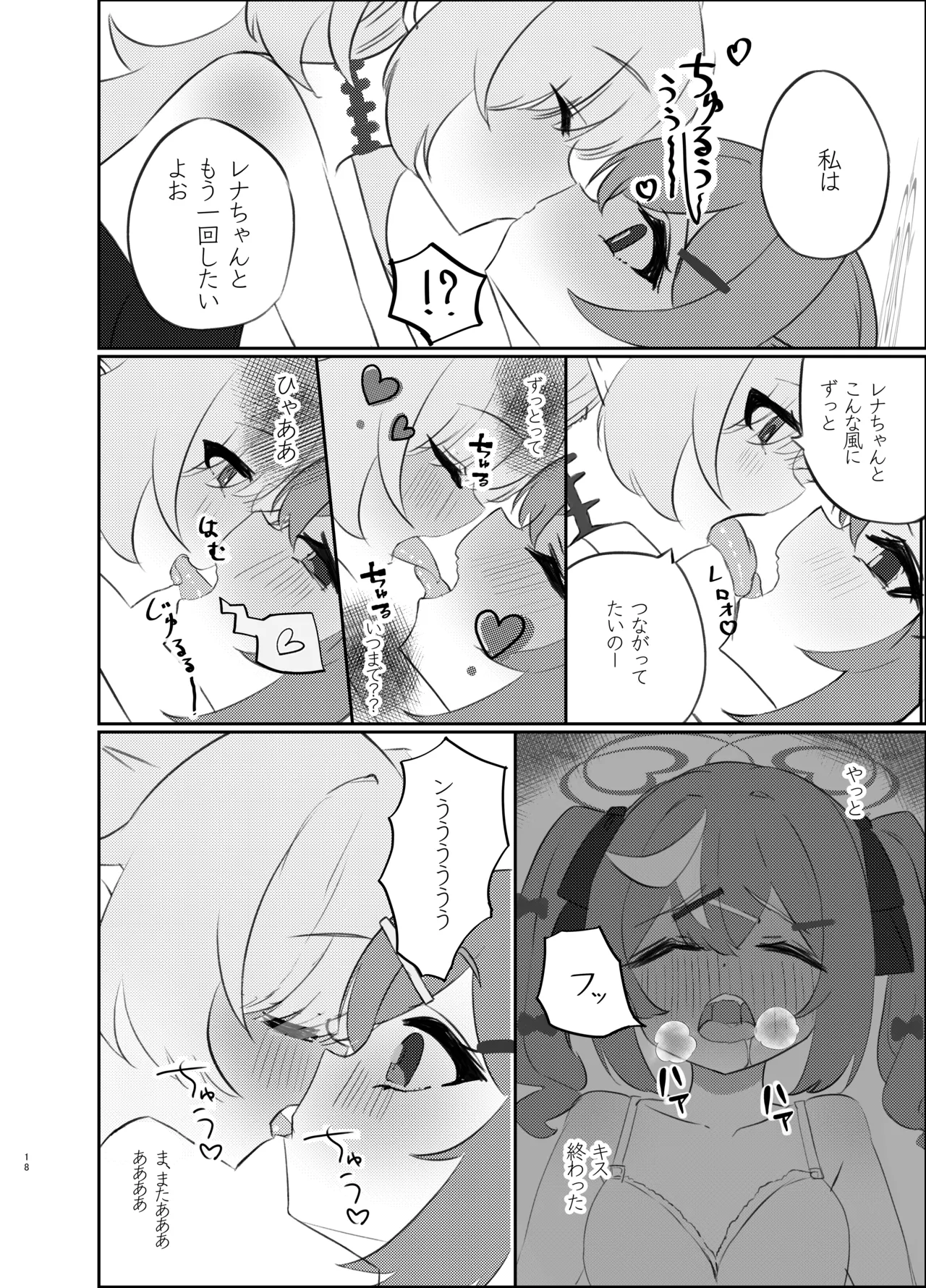 [Mayoke Chaya (Mayocha)] Zense no Kizuna ga Ki ni Nari Sugite Senpai to Ecchi  Shite Shimatta Hanashi  (Blue Archive) [Digital] 图片编号 17