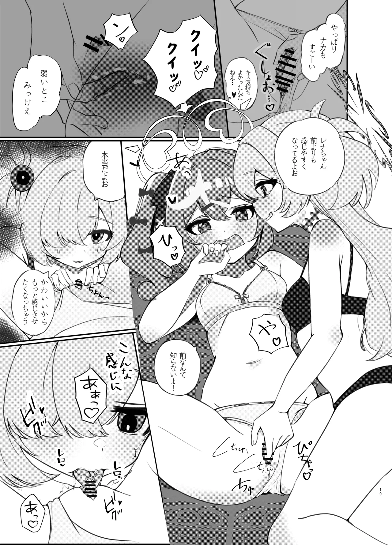 [Mayoke Chaya (Mayocha)] Zense no Kizuna ga Ki ni Nari Sugite Senpai to Ecchi  Shite Shimatta Hanashi  (Blue Archive) [Digital] 图片编号 18