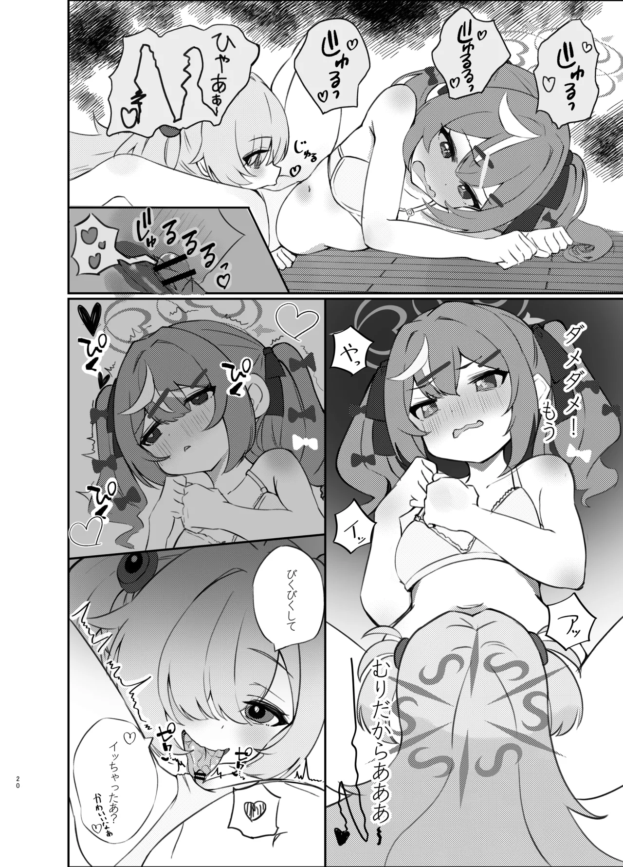 [Mayoke Chaya (Mayocha)] Zense no Kizuna ga Ki ni Nari Sugite Senpai to Ecchi  Shite Shimatta Hanashi  (Blue Archive) [Digital] 图片编号 19