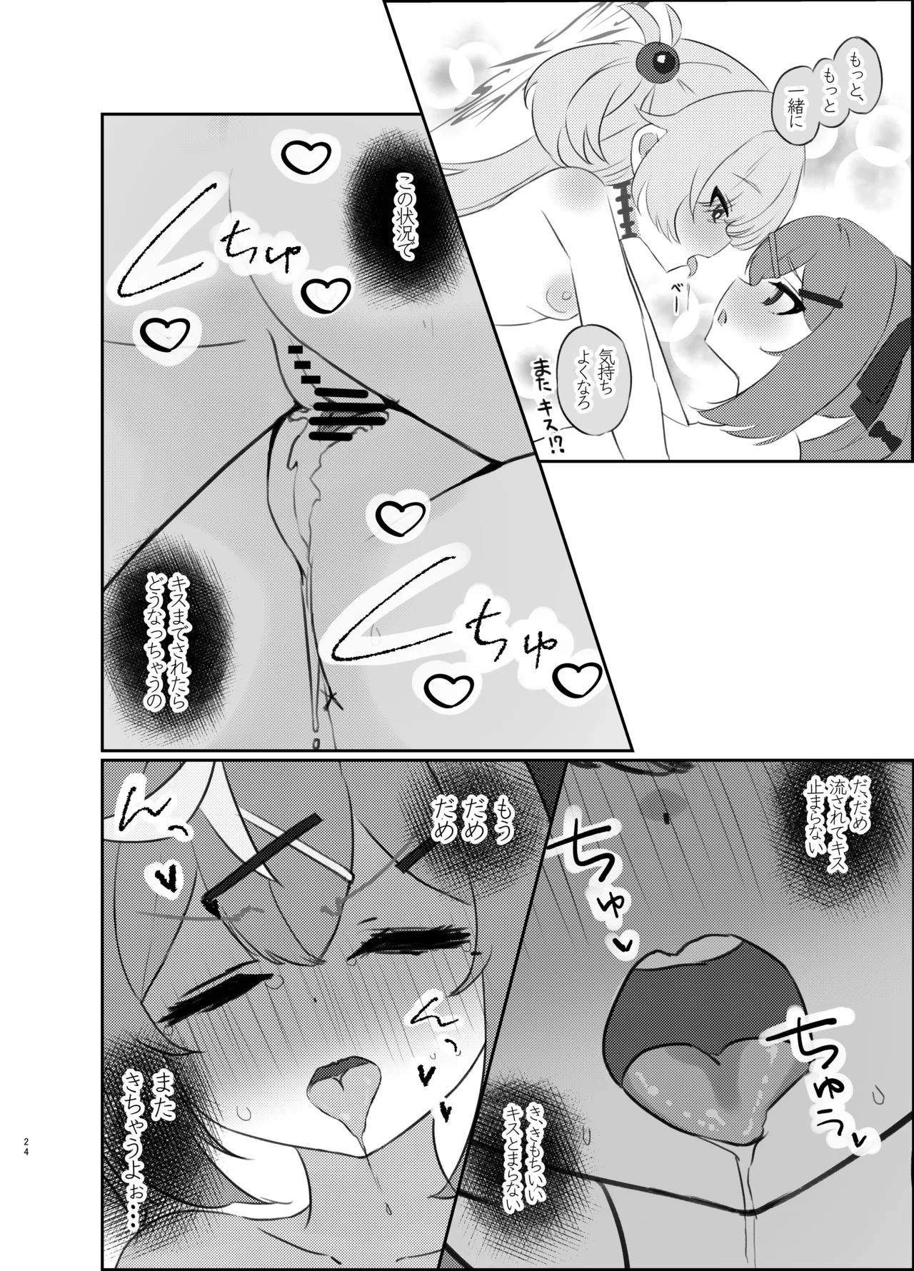 [Mayoke Chaya (Mayocha)] Zense no Kizuna ga Ki ni Nari Sugite Senpai to Ecchi  Shite Shimatta Hanashi  (Blue Archive) [Digital] 图片编号 23