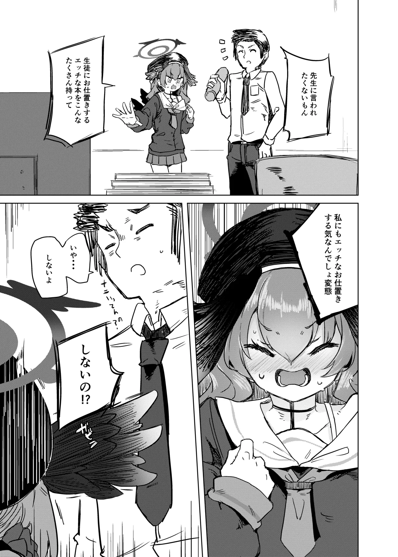 [662KB (Jyuuji)] Ecchi nanoha Dame Shikei desho! (Blue Archive) [Digital] 画像番号 8