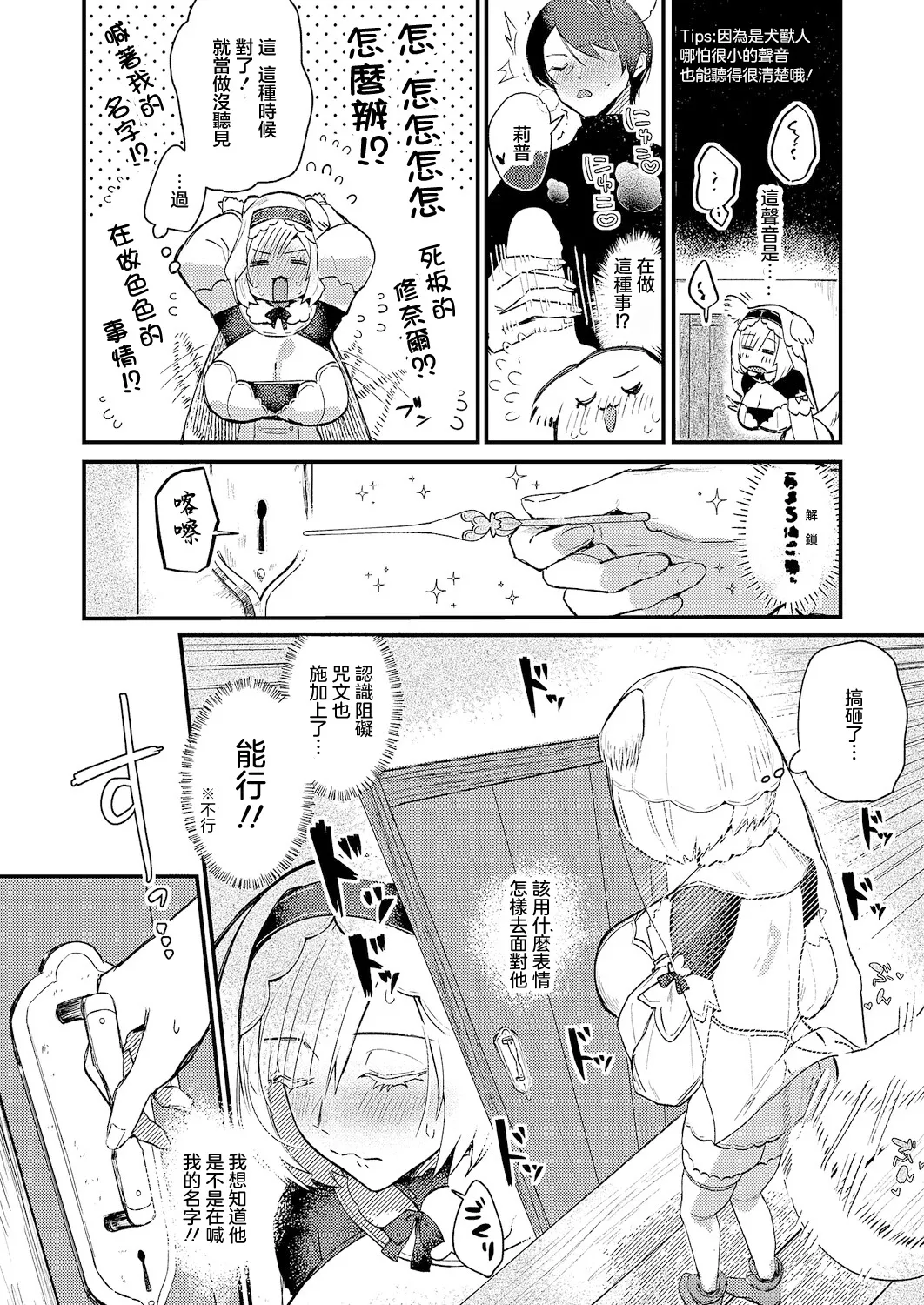 與大狗共舞 imagen número 4