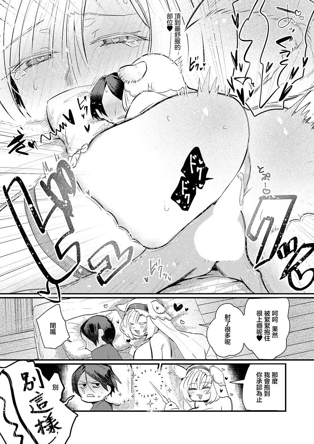 與大狗共舞 imagen número 24