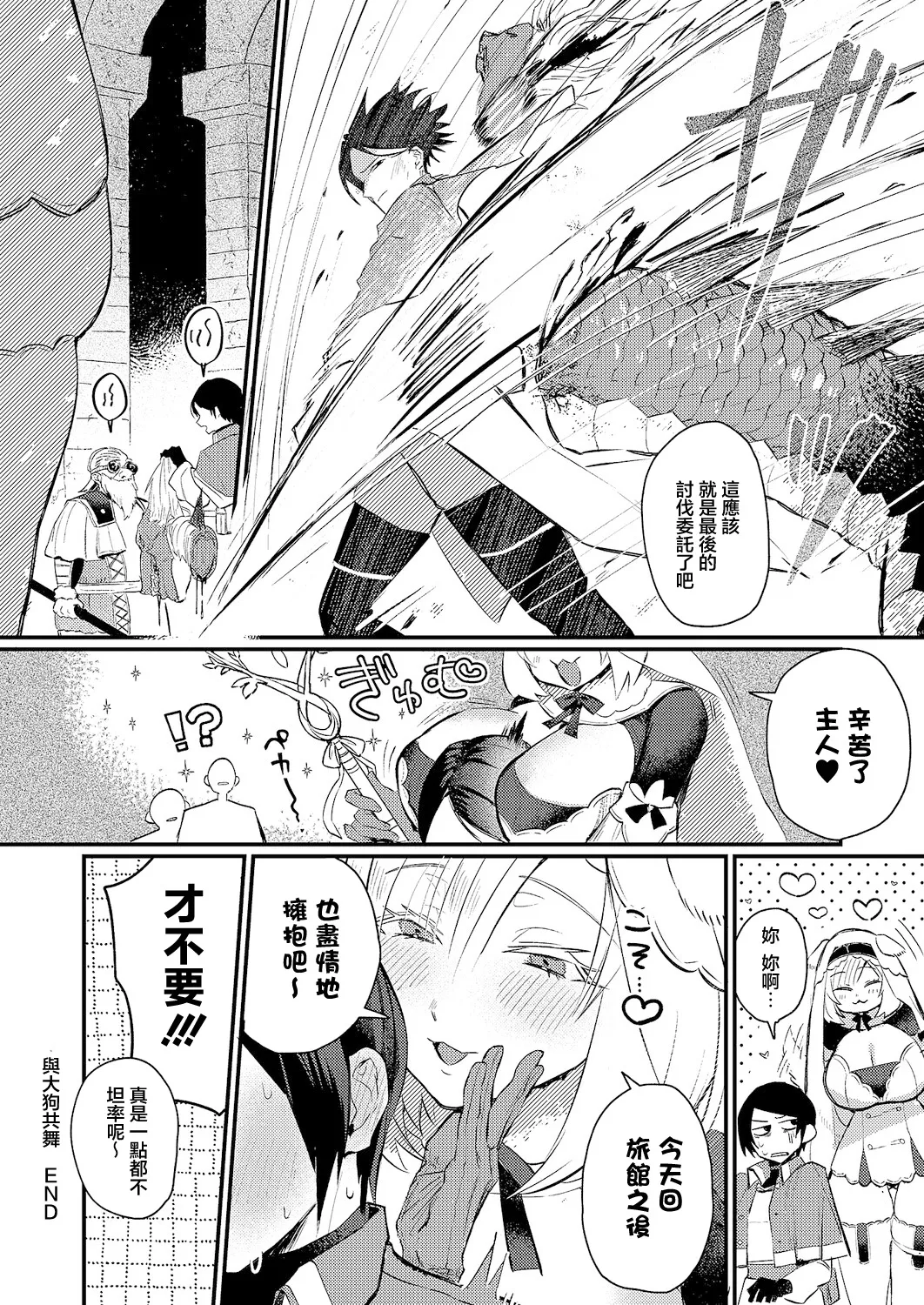 與大狗共舞 imagen número 25