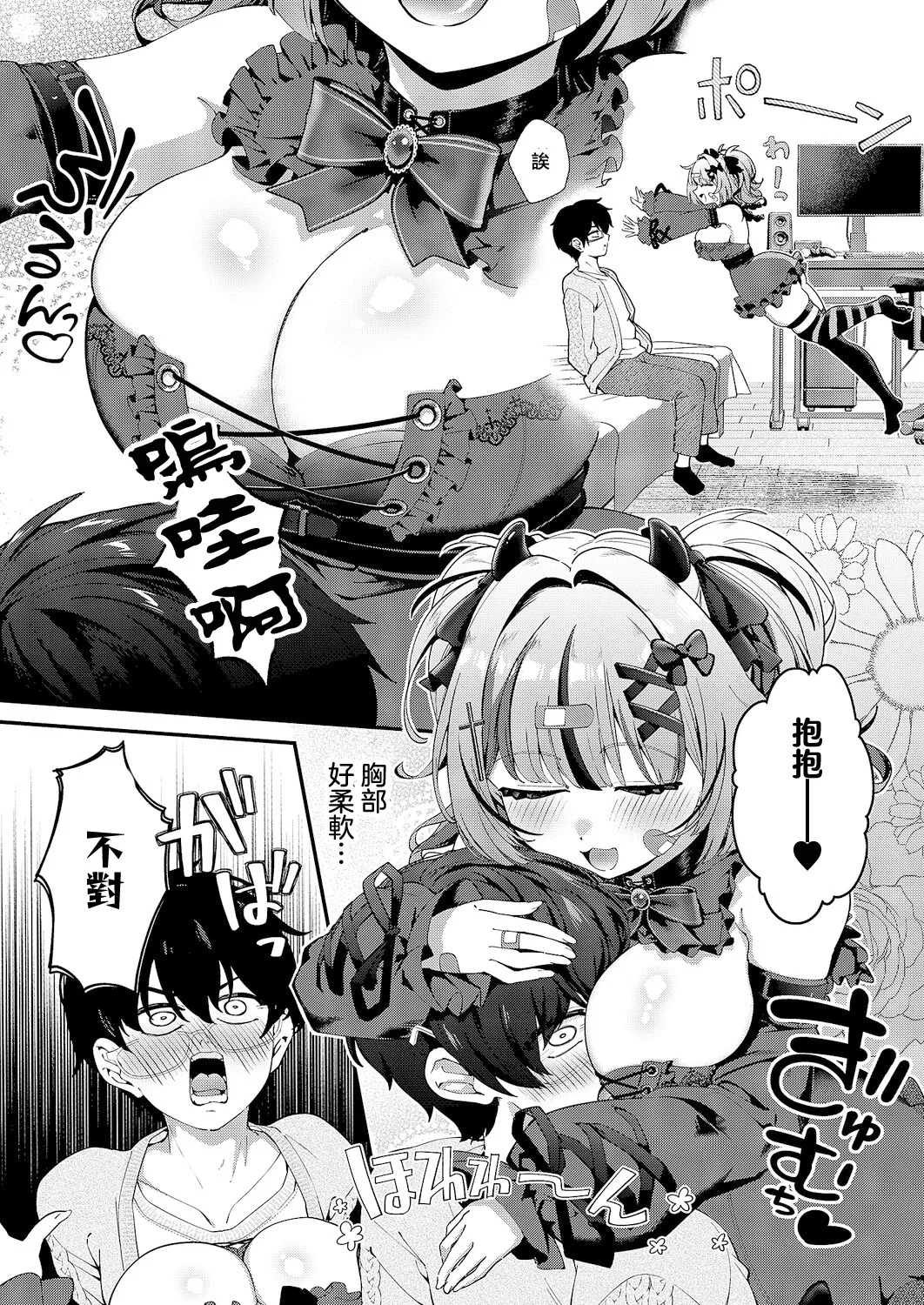 愛意滿盈幾近溢出 imagen número 2