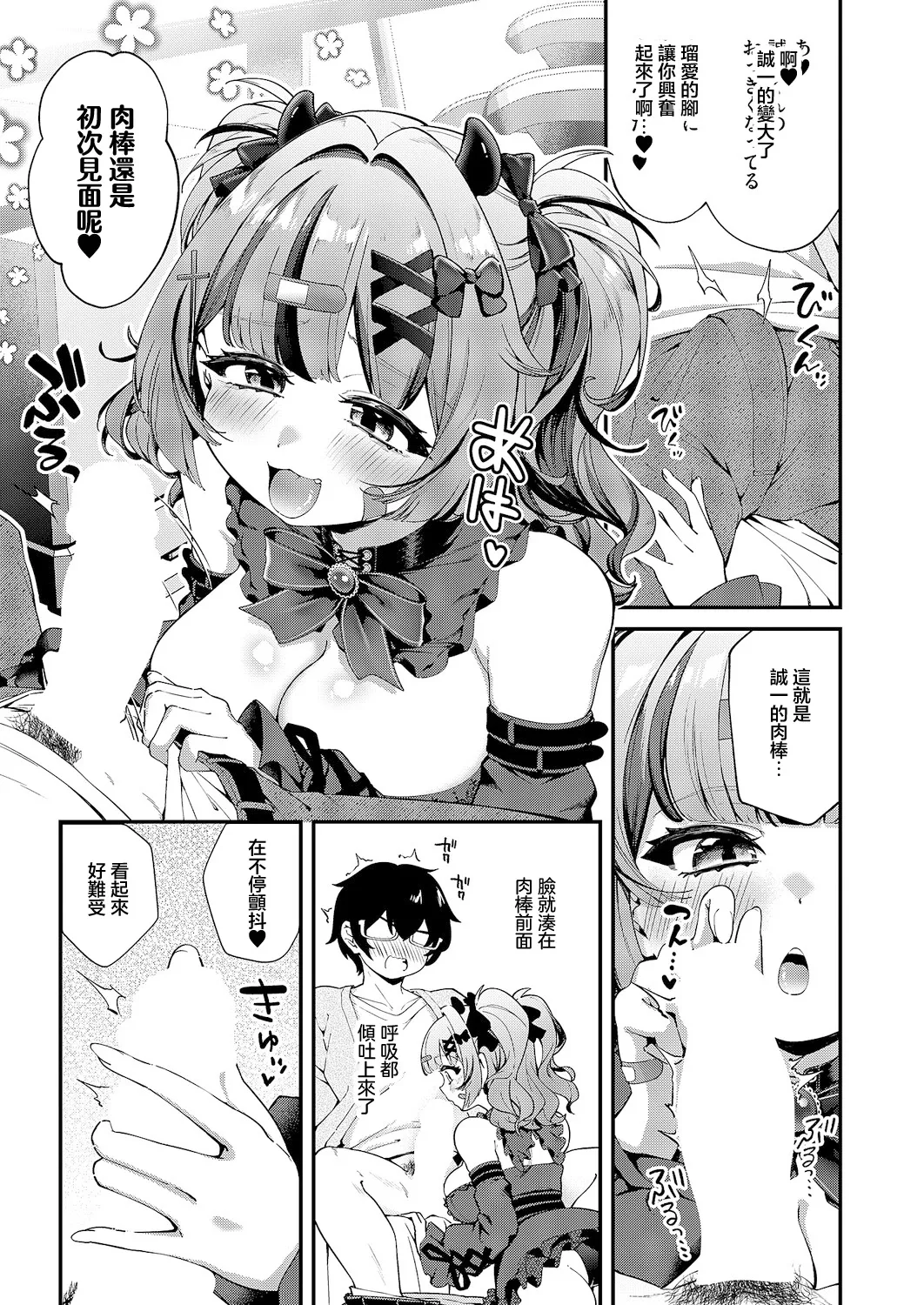 愛意滿盈幾近溢出 imagen número 7