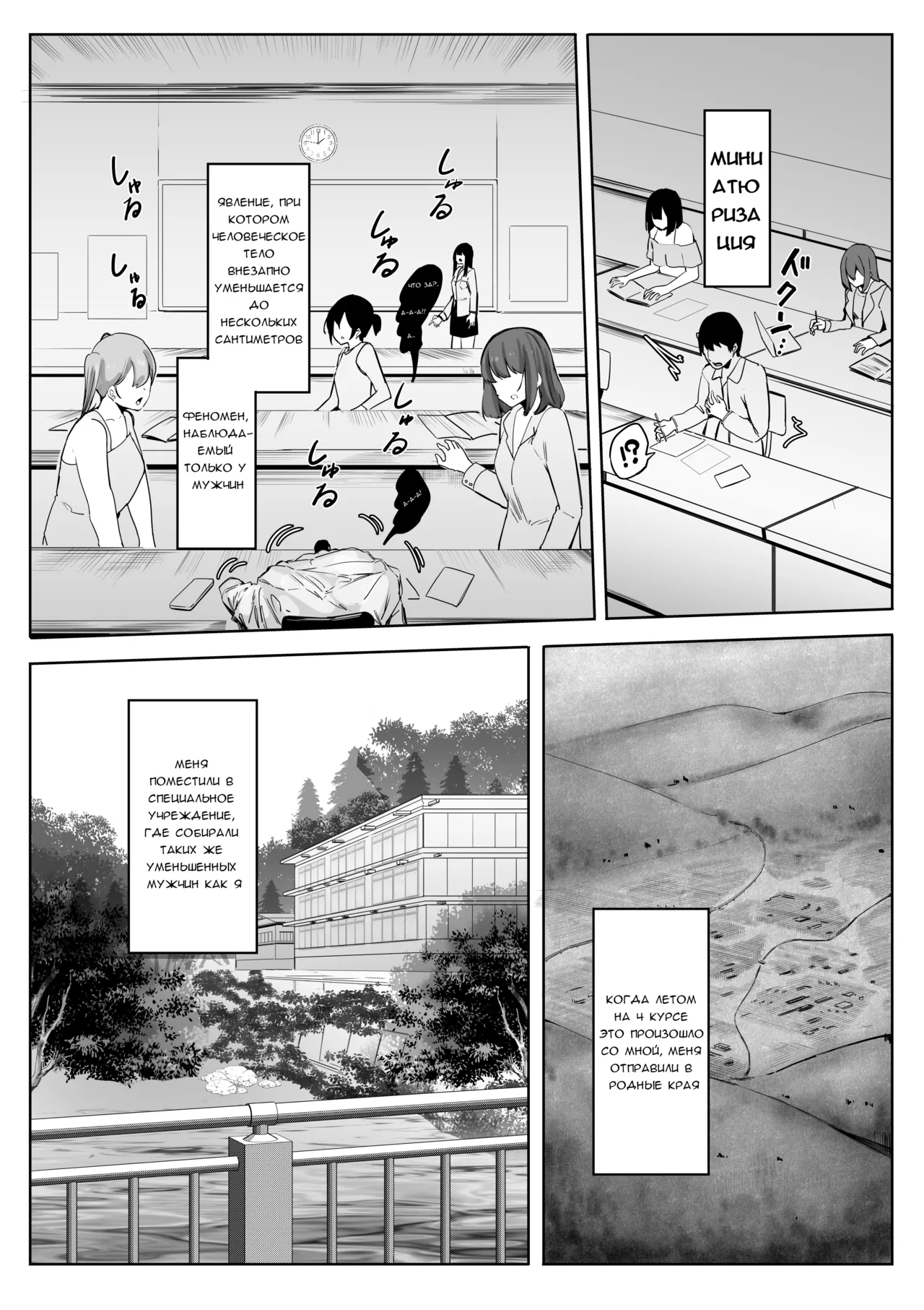 Cuando regresé a mi ciudad natal después de que me despidieran, mi amiga de la infancia tomó el control total de mí изображение № 1