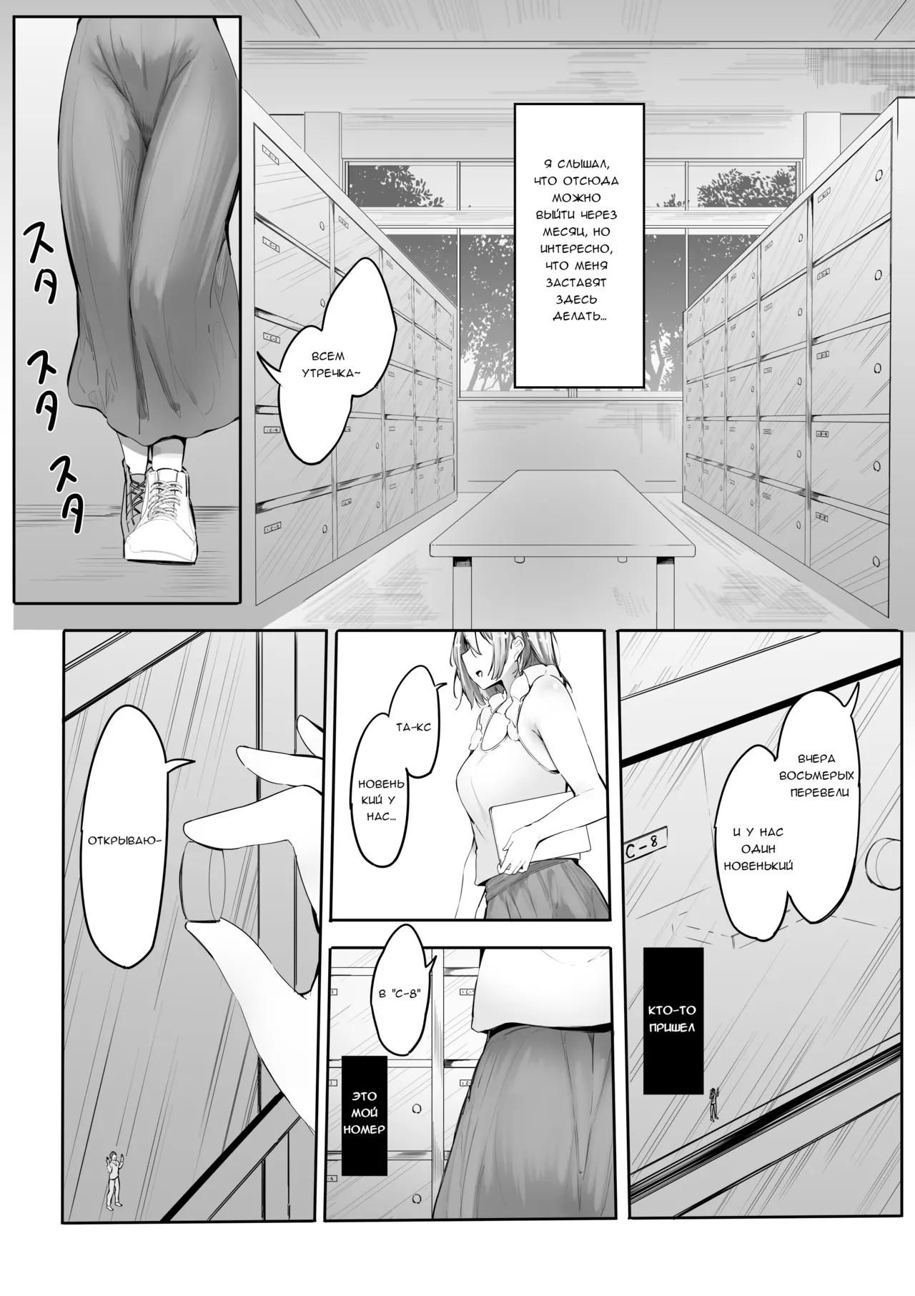 Cuando regresé a mi ciudad natal después de que me despidieran, mi amiga de la infancia tomó el control total de mí изображение № 2