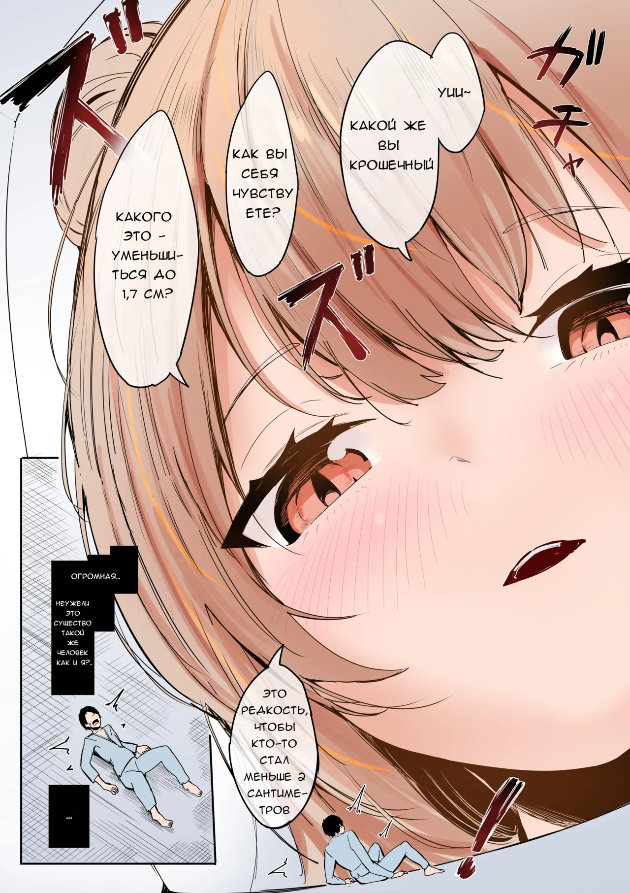 Cuando regresé a mi ciudad natal después de que me despidieran, mi amiga de la infancia tomó el control total de mí изображение № 3