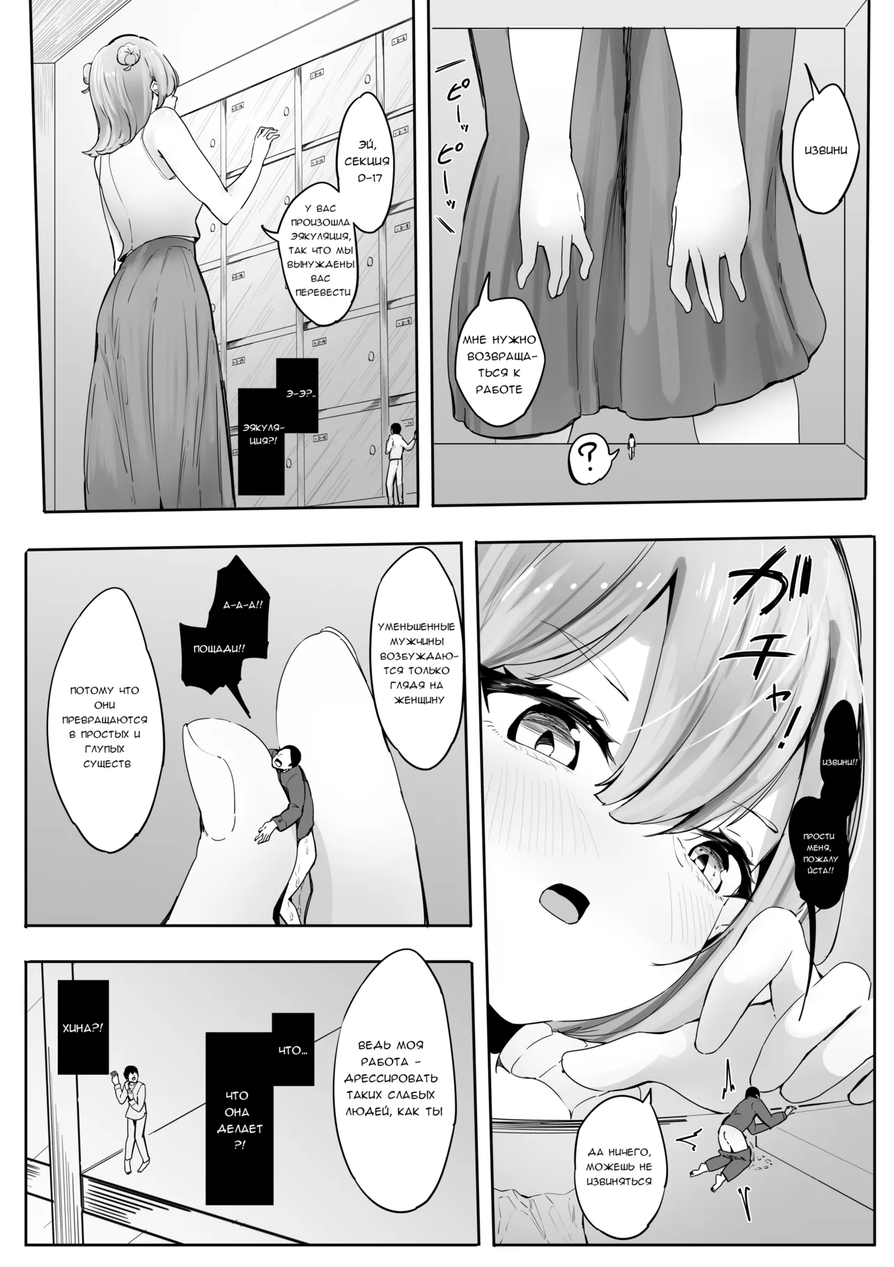 Cuando regresé a mi ciudad natal después de que me despidieran, mi amiga de la infancia tomó el control total de mí изображение № 7