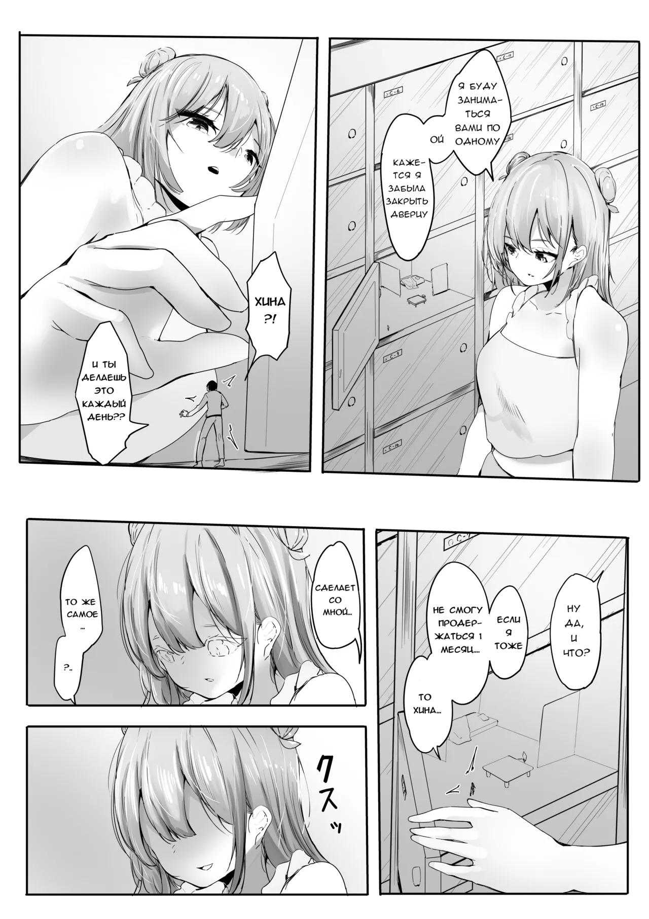 Cuando regresé a mi ciudad natal después de que me despidieran, mi amiga de la infancia tomó el control total de mí изображение № 11