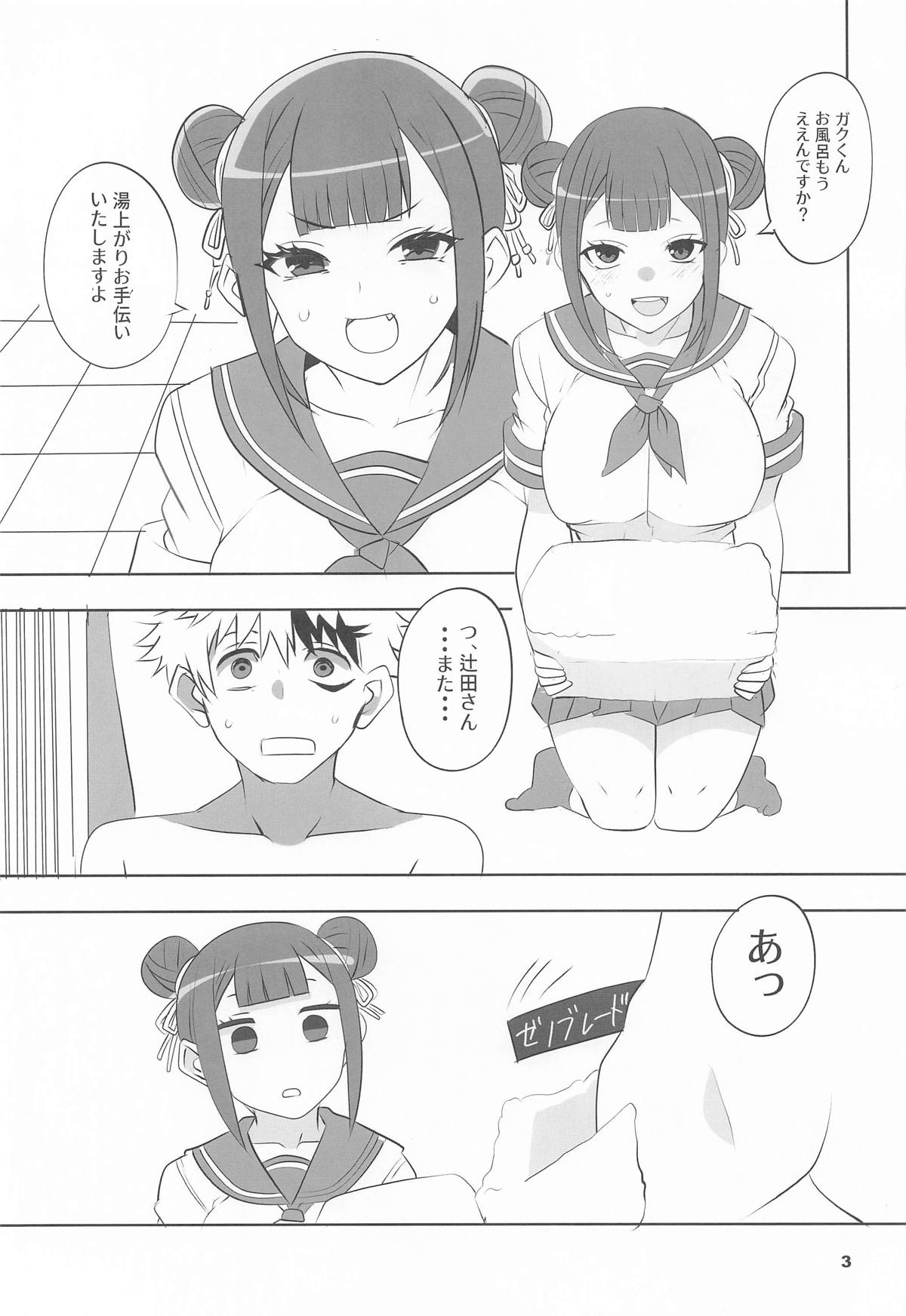 [BlueMage] 辻の陰陽師 純情派 (鵺の陰陽師) image number 2