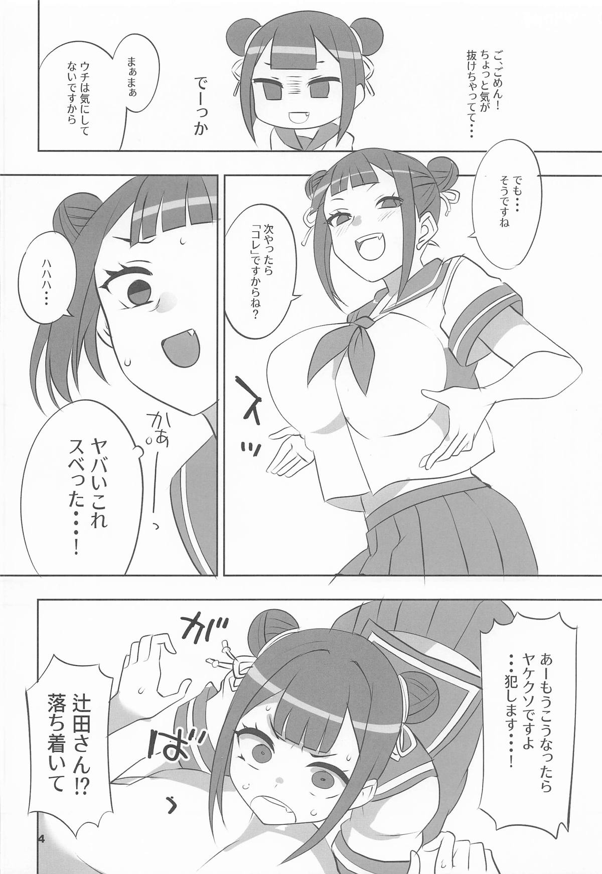 [BlueMage] 辻の陰陽師 純情派 (鵺の陰陽師) image number 3