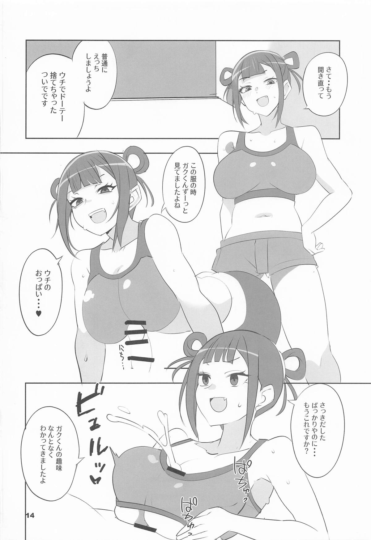 [BlueMage] 辻の陰陽師 純情派 (鵺の陰陽師) image number 13