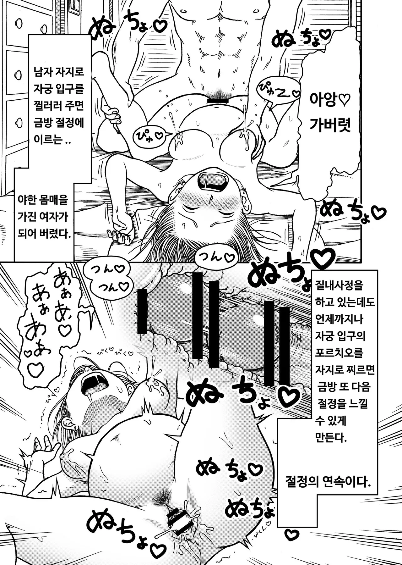 [Jeter Studio (Jeter)] 18-gou NTR Nakadashi on Parade 4 ｜ 18호 NTR 질내사정 대행진 4 (Dragon Ball Z) [Korean] 图片编号 9