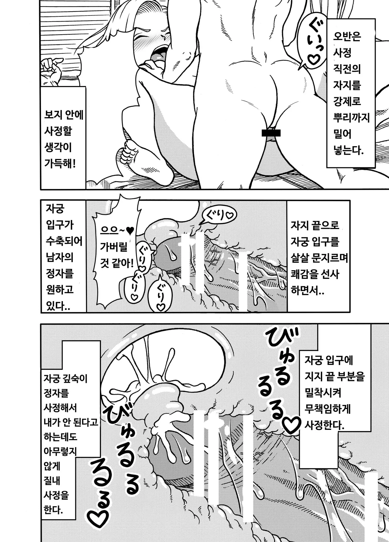 [Jeter Studio (Jeter)] 18-gou NTR Nakadashi on Parade 4 ｜ 18호 NTR 질내사정 대행진 4 (Dragon Ball Z) [Korean] 图片编号 36