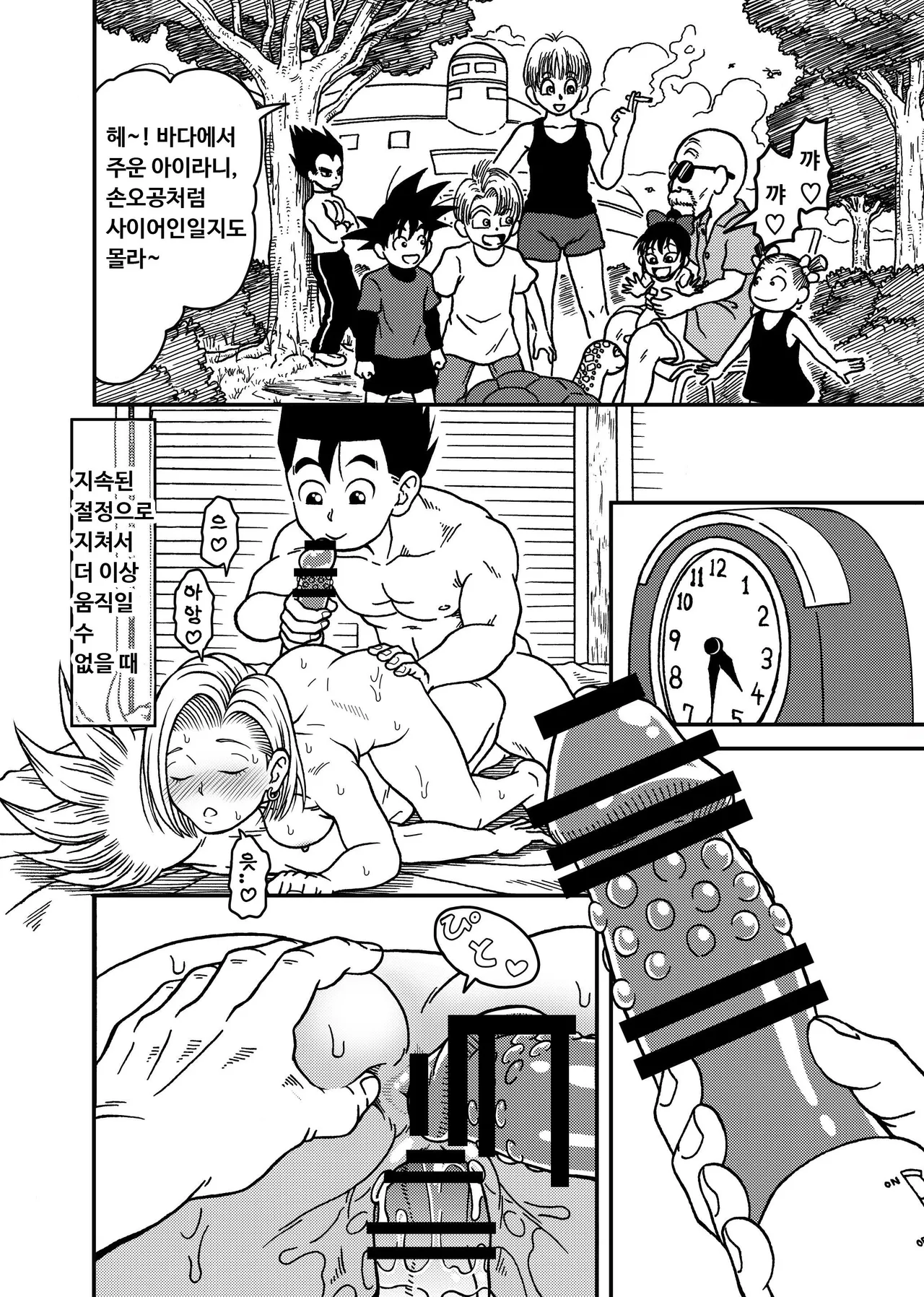 [Jeter Studio (Jeter)] 18-gou NTR Nakadashi on Parade 5 ｜ 18호 NTR 질내사정 대행진 5 (Dragon Ball Z) [Korean] image number 34