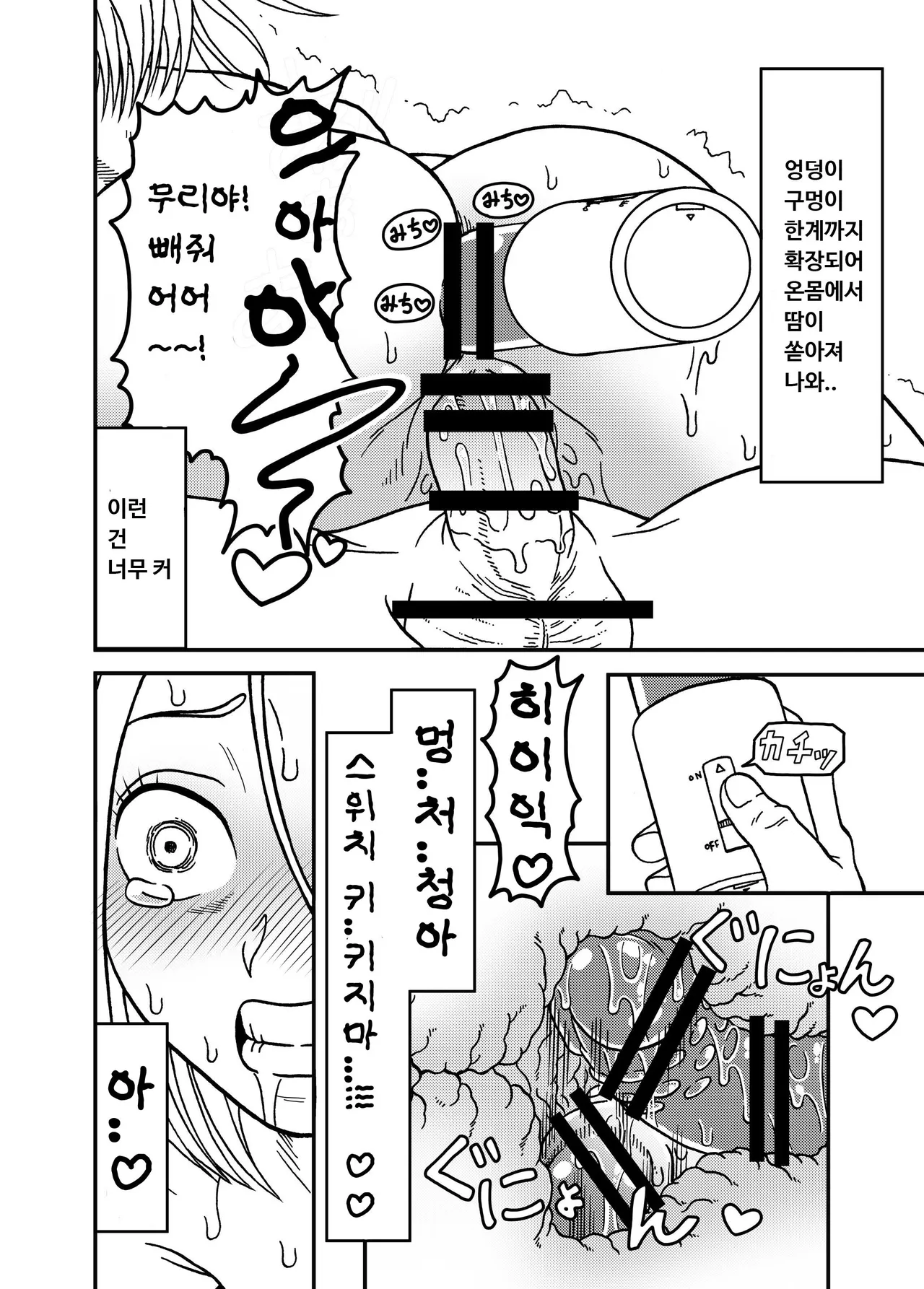 [Jeter Studio (Jeter)] 18-gou NTR Nakadashi on Parade 5 ｜ 18호 NTR 질내사정 대행진 5 (Dragon Ball Z) [Korean] image number 36