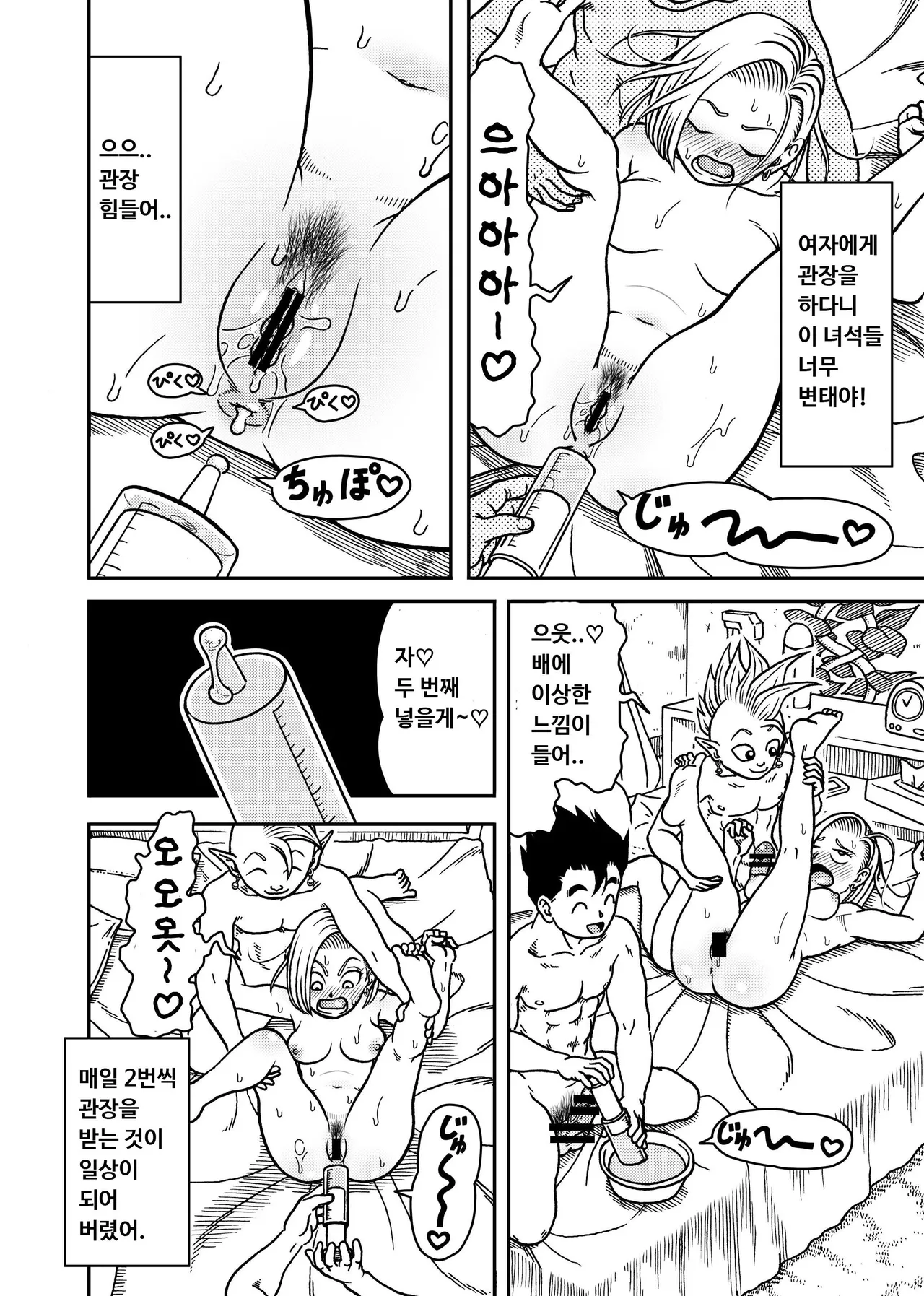 [Jeter Studio (Jeter)] 18-gou NTR Nakadashi on Parade 6 ｜ 18호 NTR 질내사정 대행진 6 (Dragon Ball Z) [Korean] изображение № 6
