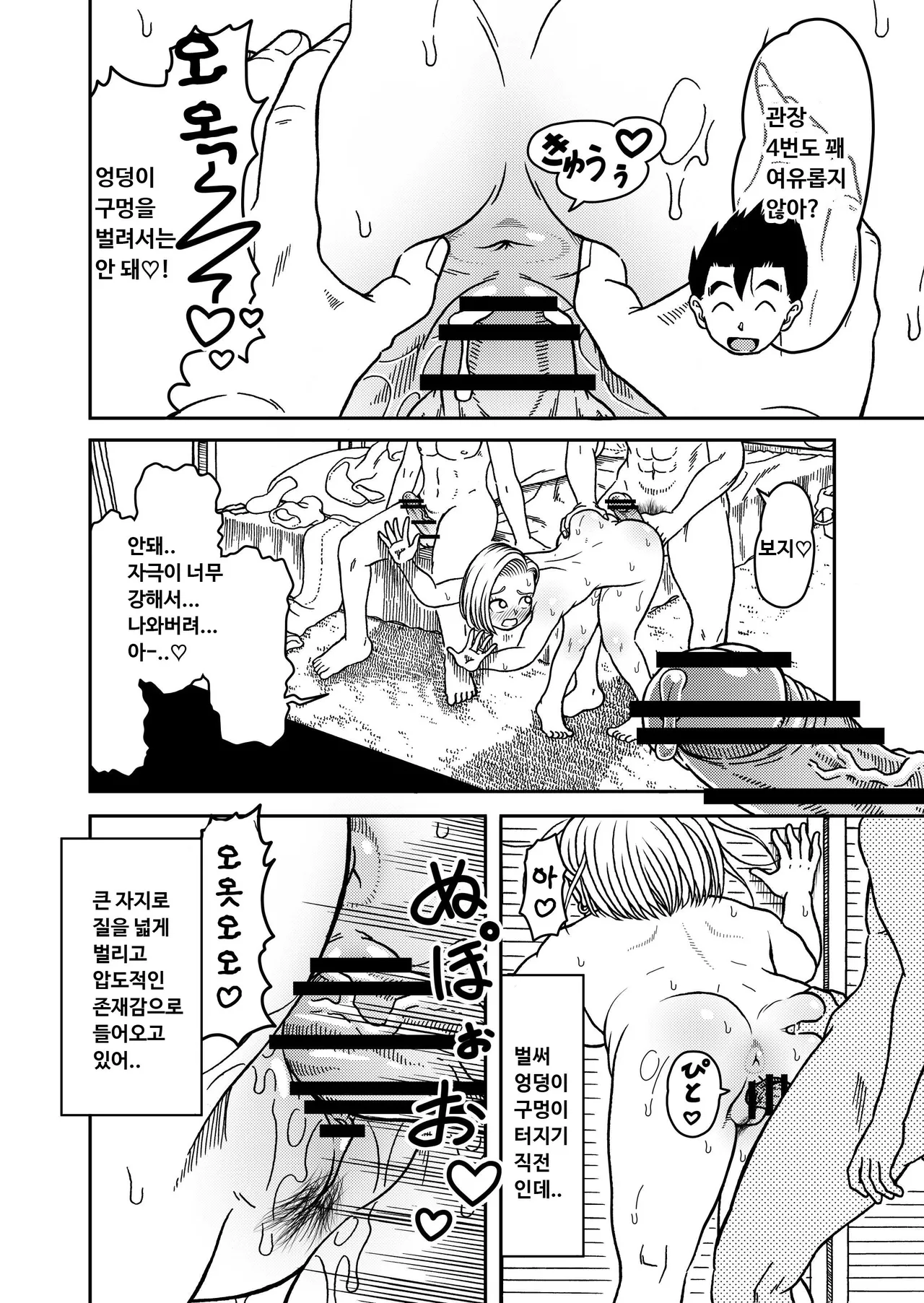 [Jeter Studio (Jeter)] 18-gou NTR Nakadashi on Parade 6 ｜ 18호 NTR 질내사정 대행진 6 (Dragon Ball Z) [Korean] изображение № 26