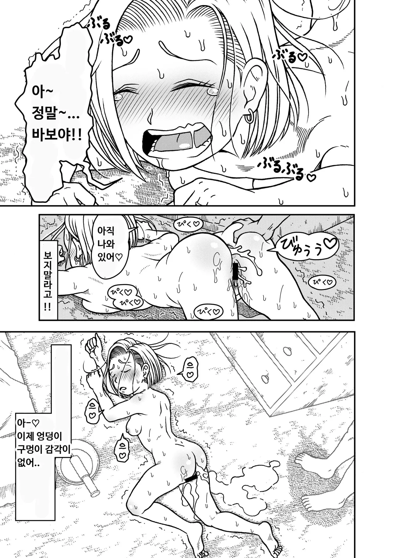 [Jeter Studio (Jeter)] 18-gou NTR Nakadashi on Parade 6 ｜ 18호 NTR 질내사정 대행진 6 (Dragon Ball Z) [Korean] изображение № 33