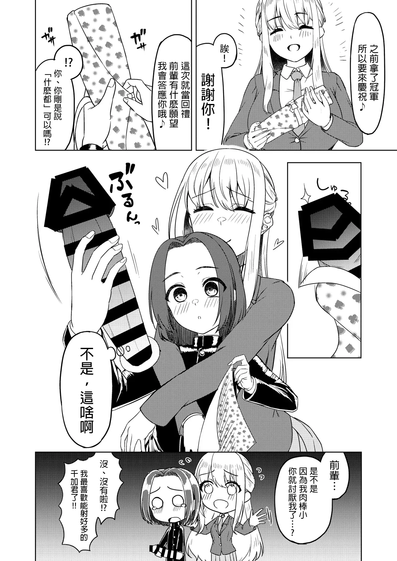 [Youkandou (Youkan)] C105 Kaijou Gentei Hon [Chinese] [Digital] Bildnummer 2