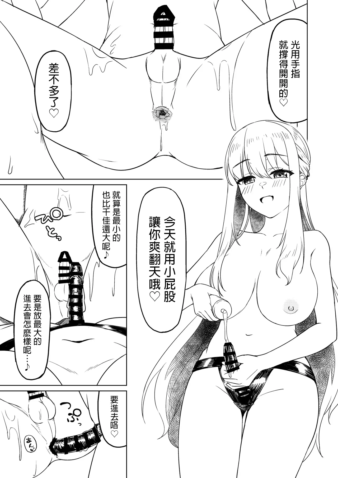 [Youkandou (Youkan)] C105 Kaijou Gentei Hon [Chinese] [Digital] Bildnummer 5