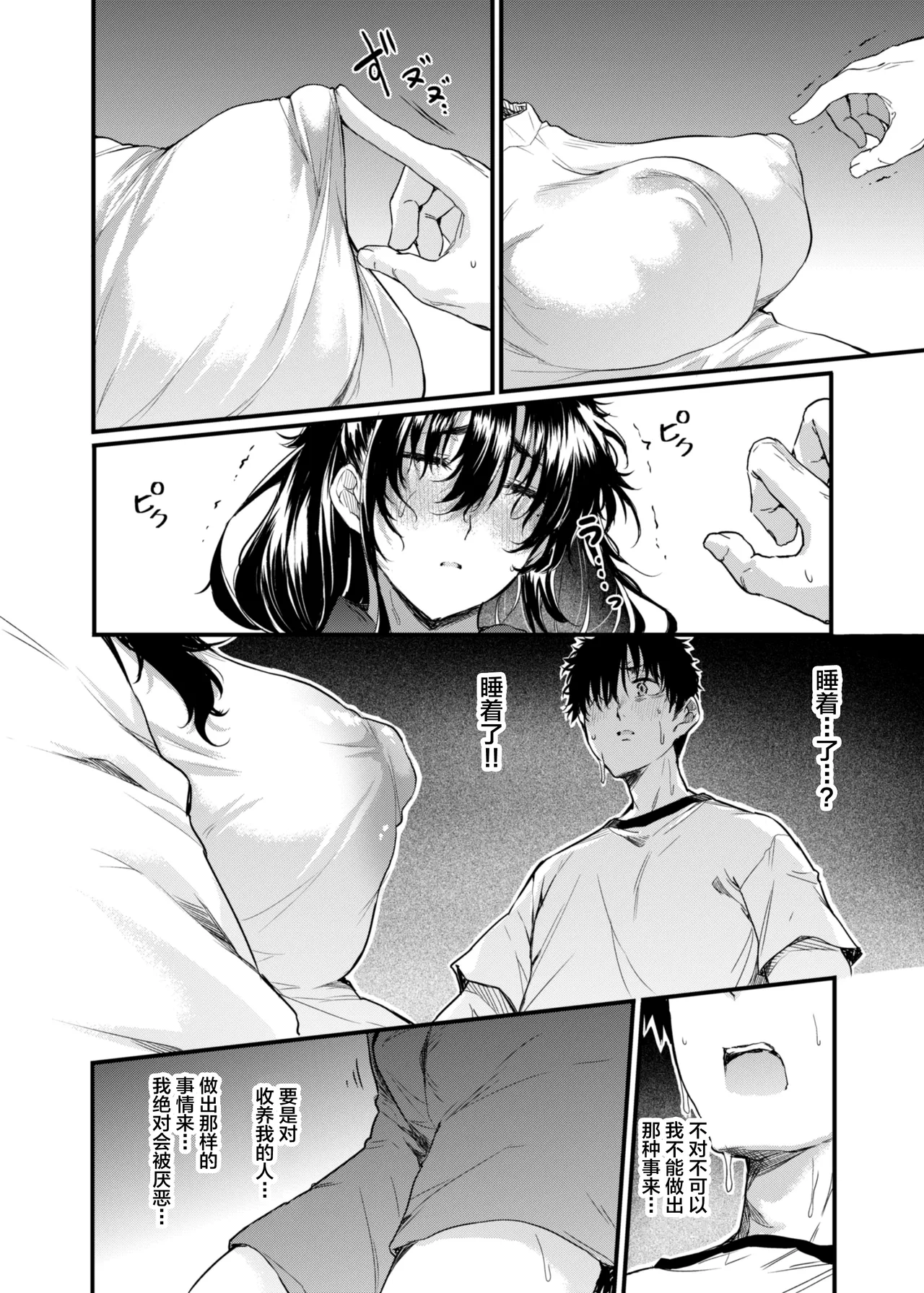 [Nasumu Nyuusangyou (Nusumusbim)] Boku no Seishun wa Inaka no Okaa-san datta [Chinese] numero di immagine  17