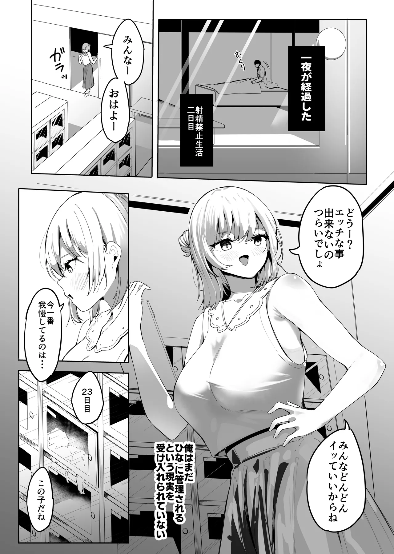 [まるしゃも] 縮小したから地元に帰ったら幼馴染にメチャクチャ管理される話 이미지 번호 13